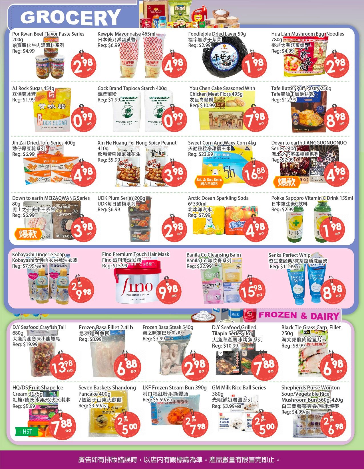 Fresh Palace Supermarket weekly flyer specials page 2 features a wide variety of grocery items. Highlights include Por Kwan Beef Flavor Paste Series for $2.98, Kewpie Mayonnaise 465ml for $4.98, and Foodiejole Dried Laver 50g for $1.98. Also featured are Hua Lian Mushroom Egg Noodles 780g for $2.98, AJ Rock Sugar 454g for $0.99, and Cock Brand Tapioca Starch 400g for $0.99. You can find You Chen Cake Seasoned With Chicken Meat Floss 495g for $10.99 and Tafe Butter Puff Pastry 256g for $8.98. Jin Zai Dried Tofu Series 400g is on sale for $4.98, Xin He Huang Fei Hong Spicy Peanut 410g for $3.98, and Sweet Corn and Waxy Corn 4kg for $16.88. Down to earth MEIZAOAWANG Series 80g is $3.98, UDK Plum Series 200g for $2.98, and Arctic Ocean Sparkling Soda 6*330ml for $2.98. Pokka Sapporo Vitamin C Drink 155ml is $1.98. In personal care, Kobayashi Lingerie Soap is 2 for $9.98, Fino Premium Touch Hair Mask for $9.98, and Banila Co Cleansing Balm for $15.98. Senka Perfect Whip face wash is $8.98. Frozen and dairy items include D.Y Seafood Crayfish Tail 680g for $13.98, Frozen Basa Fillet 2.4lb for $6.88, Frozen Basa Steak 540g for $2.98, and D.Y Seafood Grilled Tilapia Series 1kg for $7.88. Black Tie Grass Carp Fillet 250g is $6.98. HQ/DS Fruit Shape Ice Cream 3*75g is $7.88 + HST. Seven Baskets Shandong Pancake 400g is 2 for $5.00. LKF Frozen Steam Bun 390g is 2 for $7.98. GM Milk Ball Series 380g is 2 for $5.00. Shepherds Purse Wonton Soup/Vegetable Rice Mushroom Bun 360g-420g is $6.98.
