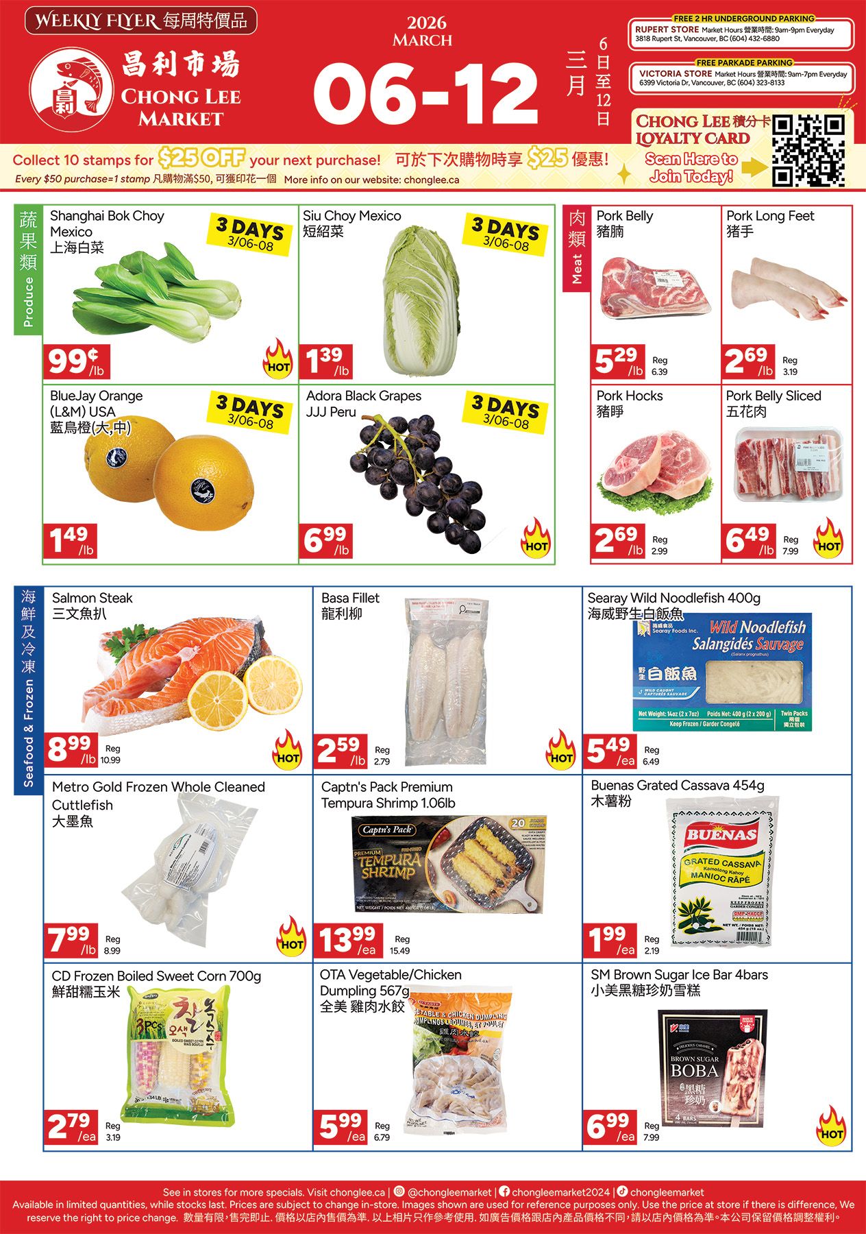 Chong Lee Market weekly flyer specials from March 6-12, 2026. Page 2 features a promotion: Collect 10 stamps for $25 off your next purchase. Produce highlights include Shanghai Bok Choy for $0.99/lb and Siu Choy Mexico for $1.39/lb. Also available are BlueJay Orange (L&M) USA for $1.49/lb and Adora Black Grapes from Peru for $6.99/lb. Meat specials include Pork Belly for $5.29/lb, Pork Hocks for $2.69/lb, and Pork Belly Sliced for $6.49/lb. Seafood and Frozen section offers Salmon Steak for $8.99/lb, Basa Fillet for $2.59/lb, and Searay Wild Noodlefish 400g for $5.49 each. Other frozen items include Metro Gold Frozen Whole Cleaned Cuttlefish for $7.99/lb, Captn's Pack Premium Tempura Shrimp 1.06lb for $13.99 each, CD Frozen Boiled Sweet Corn 700g for $2.79 each, OTA Vegetable/Chicken Dumpling 567g for $5.99 each, Buenas Grated Cassava 454g for $1.99 each, and SM Brown Sugar Ice Bar 4bars for $6.99 each. Some items are marked as 'HOT' deals.
