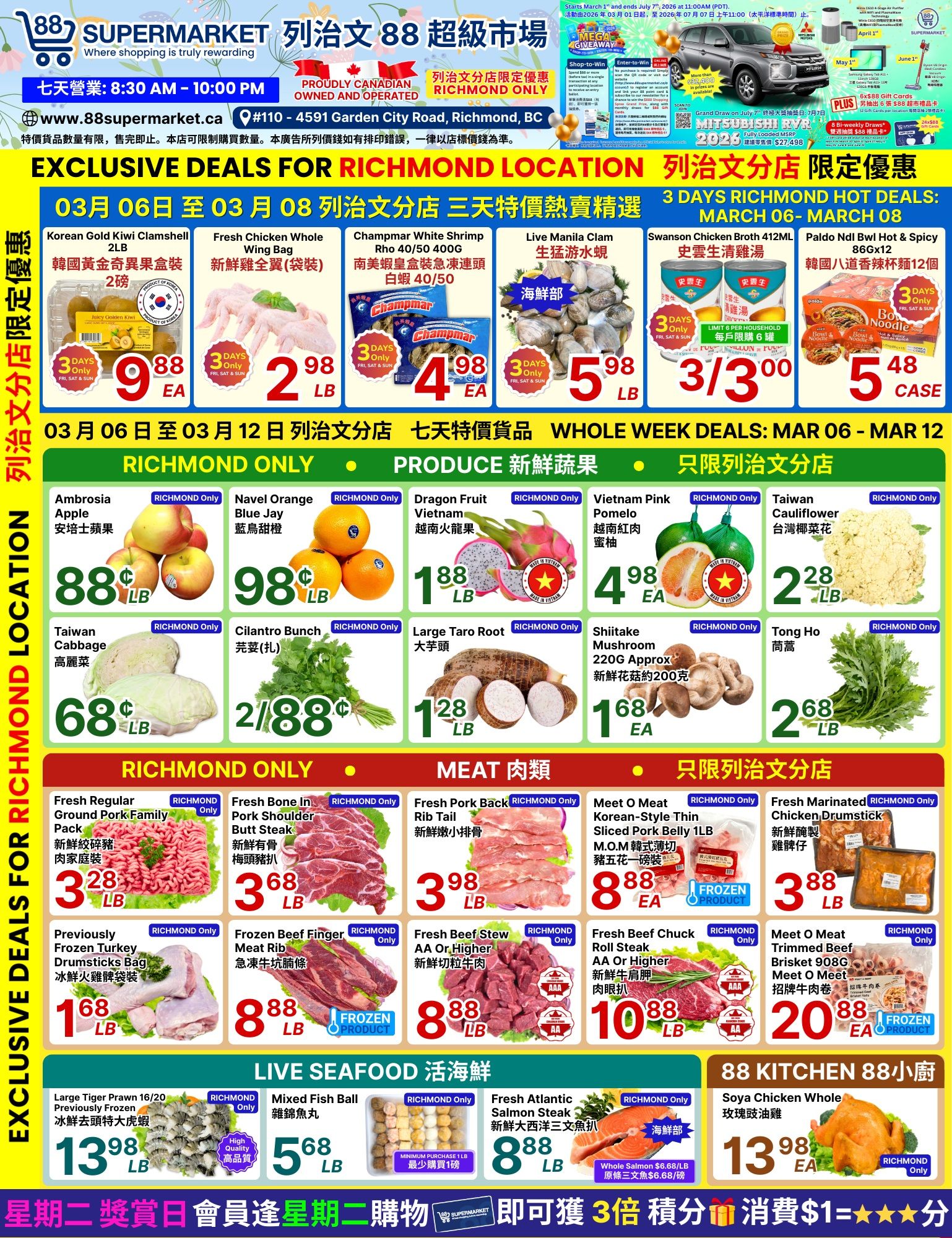 88 Supermarket weekly flyer specials for the Richmond location, page 3. Featured 3-day specials from March 6-8 include Korean Gold Kiwi Clamshells for $9.88/lb, Fresh Chicken Whole Wing Bag for $2.98/lb, Champmar White Shrimp Rho 40/50 for $4.98/lb, Live Manila Clam for $5.98/lb, Swanson Chicken Broth 412ML for 3/$3.00, and Paldo Ndl Bwl Hot & Spicy 86gx12 for $5.48/case. Whole week deals from March 6-12 for Richmond location only include Ambrosia Apple for $0.88/lb, Navel Orange Blue Jay for $0.98/lb, Dragon Fruit Vietnam for $1.88/lb, Taiwan Cabbage for $0.68/lb, Cilantro Bunch for $2.88/lb, Large Taro Root for $1.28/lb, Shiitake Mushroom 220g approx for $1.68/ea, and Tong Ho for $2.68/lb. Meat specials for Richmond location only include Fresh Regular Ground Pork Family Pack for $3.28/lb, Fresh Bone In Pork Shoulder Butt Steak for $3.68/lb, Fresh Pork Back Rib Tail for $3.98/lb, Meet O Meat Korean-Style Thin Sliced Pork Belly 1LB for $8.88/ea, Fresh Marinated Chicken Drumstick for $3.88/lb, Previously Frozen Turkey Drumsticks Bag for $1.68/lb, Frozen Beef Finger Meat Rib for $8.88/lb, Fresh Beef Stew AA or Higher for $8.88/lb, Fresh Beef Chuck Roll Steak AA or Higher for $10.88/lb, and Meet O Meat Trimmed Beef Brisket 908G for $20.88/ea. Live seafood specials include Large Tiger Prawn 16/20 previously frozen for $13.98/lb and Mixed Fish Ball for $5.68/lb. Fresh Atlantic Salmon Steak for $8.88/lb. 88 Kitchen specials include Soya Chicken Whole for $13.98/ea.
