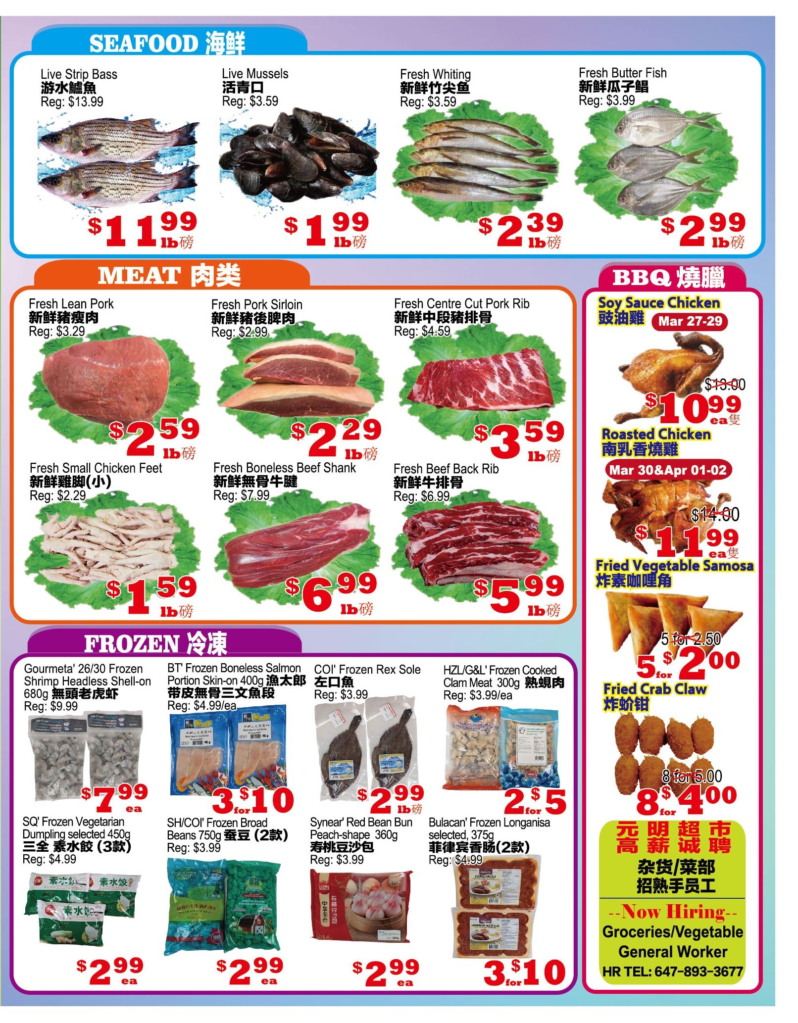 Yuan Ming Supermarket weekly flyer specials page 3 features seafood, meat, BBQ, and frozen items. Seafood includes Live Strip Bass for $11.99/lb, Live Mussels for $1.99/lb, Fresh Whiting for $2.39/lb, and Fresh Butter Fish for $2.99/lb. Meat selections include Fresh Lean Pork for $2.59/lb, Fresh Pork Sirloin for $2.29/lb, Fresh Boneless Beef Shank for $6.99/lb, Fresh Centre Cut Pork Rib for $3.59/lb, and Fresh Beef Back Rib for $5.99/lb. Also available are Fresh Small Chicken Feet for $1.59/lb. BBQ items include Roasted Chicken for $10.99 each (valid Mar 27-29) and Fried Vegetable Samosa for $11.99 each (valid Mar 30-Apr 01). Frozen items include Gourmeta' 2/30 Frozen Shrimp Headless Shell-on for $7.99 each, BT' Frozen Boneless Salmon Portion Skin-on 400g for 3 for $10, COI' Frozen Rex Sole for $2.99/lb, SQ' Frozen Vegetarian Dumpling selected 450g for $2.99 each, SH/COI' Frozen Broad Beans 750g for $2.99 each, Synear' Red Bean Bun Peach-shape 360g for $2.99 each, and Bulacan' Frozen Longanisa selected, 375g for 3 for $10. Fried Crab Claw is 8 for $4.00. The page also includes a hiring notice for Groceries/Vegetable General Worker with HR TEL: 647-893-3677.