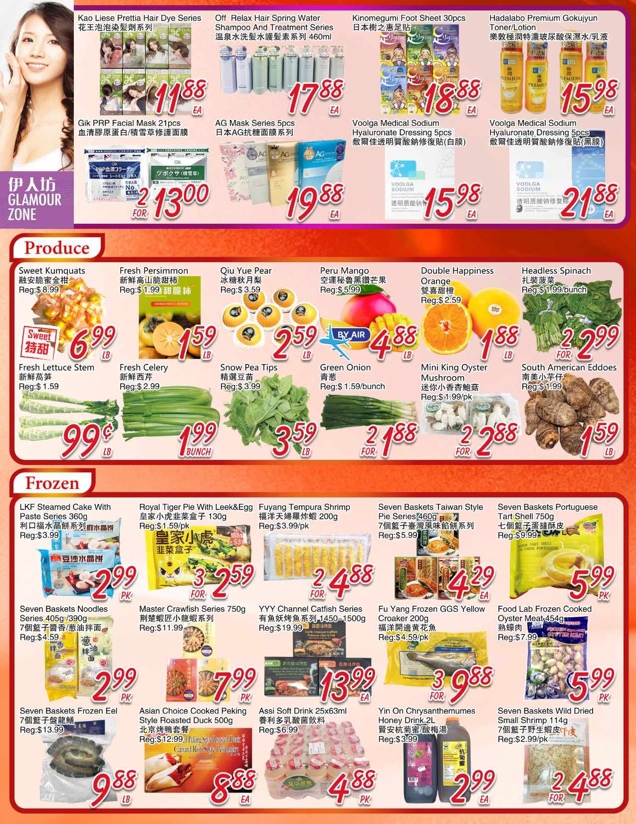 Foody Mart weekly flyer specials page 2 features a 'Glamour Zone' with Kao Liese Prettia Hair Dye Series for $11.88, Gik PRP Facial Mask 21pcs for $19.88, Off Relax Hair Spring Water Shampoo And Treatment Series for $17.88, AG Mask Series 5pcs for $19.88, Kinomegumi Foot Sheet 30pcs for $18.88, Voologa Medical Sodium Hyaluronate Dressing 5pcs (White) for $15.98, and Voologa Medical Sodium Hyaluronate Dressing 5pcs (Black) for $21.88. The 'Produce' section includes Sweet Kumquats for $6.99/lb, Fresh Persimmon for $1.59/lb, Qiu Yue Pear for $2.59/lb, Peru Mango for $4.88/lb, Fresh Lettuce Stem for $0.99/lb, Fresh Celery for $1.99/bunch, Snow Pea Tips for $3.59/lb, Green Onion for $1.59/bunch, Double Happiness Orange for $1.88/lb, Mini King Oyster Mushroom for $2.88/for, and South American Eddoes for $1.59/lb. The 'Frozen' section offers LKF Steamed Cake With Paste Series 360g for $2.99/pk, Royal Tiger Pie With Leek&Egg 130g for $3.259/for, Fuyang Tempura Shrimp 200g for $2.488/for, Seven Baskets Taiwan Style Pie Series 460g for $4.29/ea, Seven Baskets Portuguese Tart Shell 750g for $5.99/pk, Seven Baskets Noodles Series 405g/390g for $2.99/pk, Master Crawfish Series 750g for $7.99/ea, YYY Channel Catfish Series 1450-1500g for $13.99/ea, Fu Yang Frozen GGS Yellow Croaker 200g for $3.988/for, Food Lab Frozen Cooked Oyster Meat 454g for $5.99/pk, Seven Baskets Frozen Eel for $9.88/lb, Asian Choice Cooked Peking Style Roasted Duck 500g for $8.88/ea, Assi Soft Drink 25x63ml for $4.88/pk, and Yin On Chrysanthemums Honey Drink 2L for $2.99/ea, and Seven Baskets Wild Dried Small Shrimp 114g for $2.488/pk.