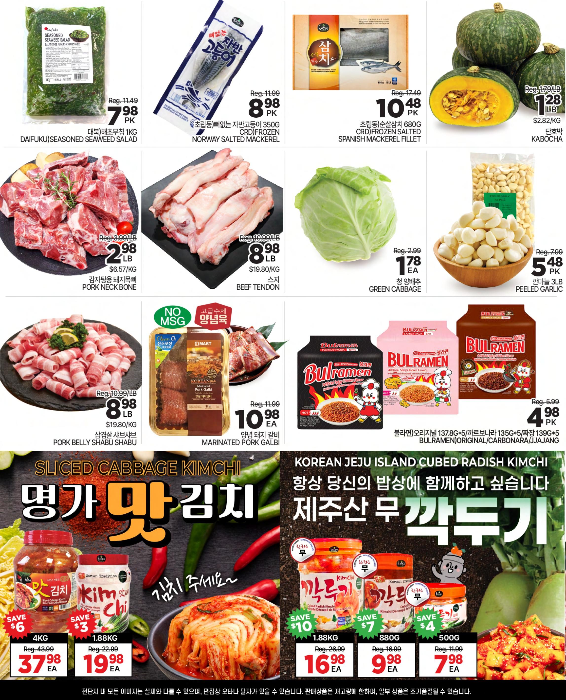 H Mart Ontario Weekly Flyer Specials Page 2 features a variety of food items. Top row includes Dalfuku Seasoned Seaweed Salad for $7.98, Norway Salted Mackerel for $8.98, Spanish Mackerel Fillet for $10.48, and Kabocha squash for $1.28/lb. Middle row showcases Pork Neck Bone for $2.98/lb, Beef Tendon for $8.98/lb, Green Cabbage for $1.78 EA, and Peeled Garlic for $5.48 PK. Also featured are Marinated Pork Galbi for $10.98 EA and Bulramen Original, Carbonara, and Jjajang flavors for $4.98 PK. The bottom section highlights Sliced Cabbage Kimchi in a 4KG size for $37.98 EA (Save $6) and 1.88KG size for $19.98 EA (Save $3). Korean Jeju Island Cubed Radish Kimchi is also available in 1.88KG for $16.98 EA (Save $10) and 880G for $9.98 EA (Save $7), and a 500G size for $7.98 EA (Save $4).