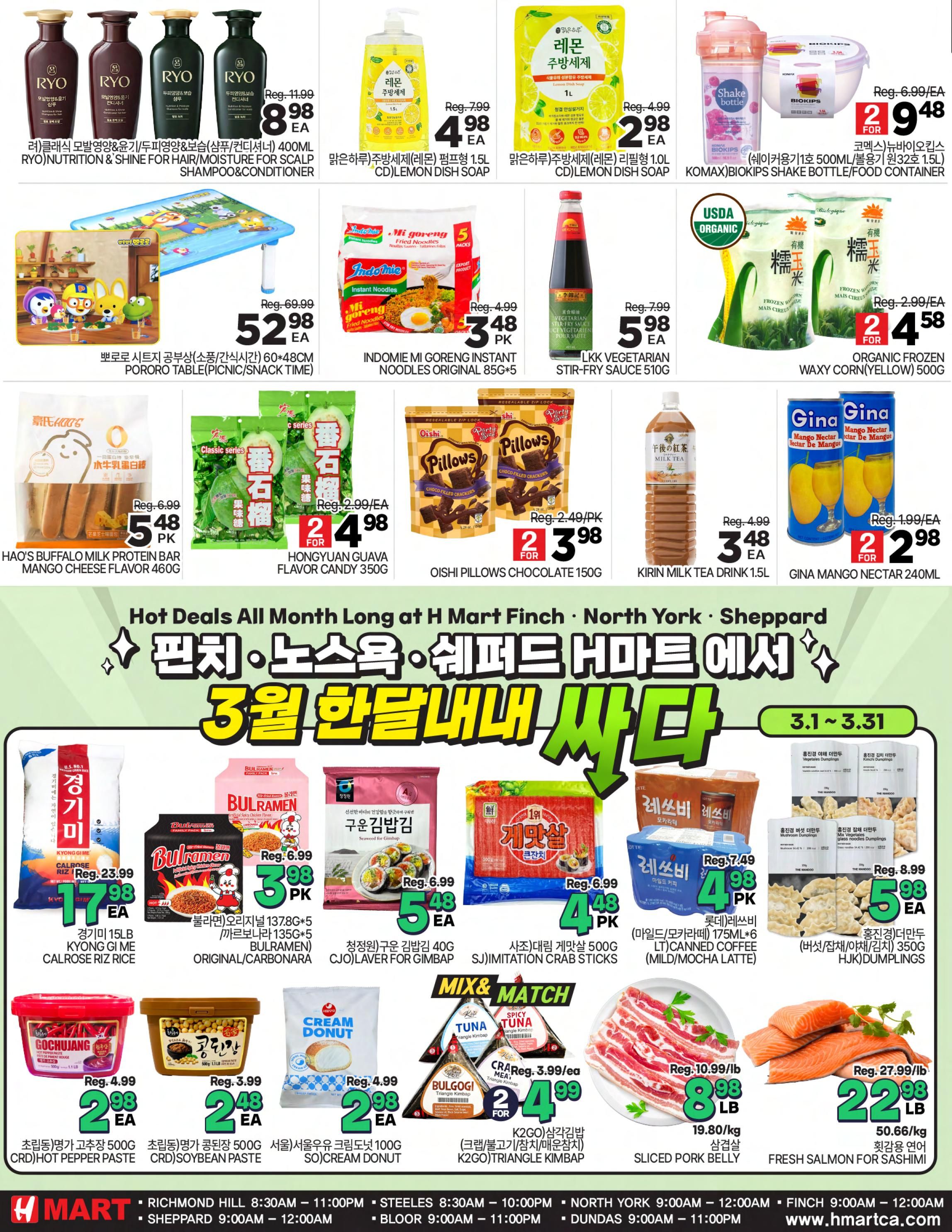 H Mart Ontario weekly flyer specials, page 4. Featured products include RYO Nutrition & Shine for Hair/Moisture for Scalp Shampoo & Conditioner for $8.98 each, and a 1.5L bottle of dish soap for $4.98. Also available is a 1L bottle of lemon dish soap for $2.98. Komax Shake Bottle and Food Container set is $29.48 for 2. Indomie Mi Goreng Instant Noodles Original 85g*5 are $3.48. LKK Vegetarian Stir-Fry Sauce 510g is $5.98. Organic Frozen Waxy Corn (Yellow) 500g is 2 for $4.58. Hao's Buffalo Milk Protein Bar Mango Cheese Flavor 460g is $5.48 for a pack. Hongyuan Guava Flavor Candy 350g is 2 for $4.98. Oishi Pillows Chocolate 150g is 2 for $3.98. Kirin Milk Tea Drink 1.5L is $3.48. Gina Mango Nectar 240mL is 2 for $2.98. Kyong Gi Me Calrose Rice 15lb is $17.98. Bulramen Original/Carbonara 137.8g*5 + 135g*5 is $3.98 per pack. CJO Laver for Gimbap 40g is $5.48. Imitation Crab Sticks 500g are 2 for $4.48. Lotte Canned Coffee (Mild/Mocha Latte) 175mL*6 is $4.98 per pack. HJK Dumplings 350g are $5.98 each. Gochujang (Chili Paste) 500g is $2.98. Korean Soybean Paste 500g is $2.48. Cream Donut 100g is $2.98. Mix & Match: Tuna Triangle Kimbap is 2 for $4.99. Sliced Pork Belly is $8.98 per lb. Fresh Salmon for Sashimi is $22.98 per lb.