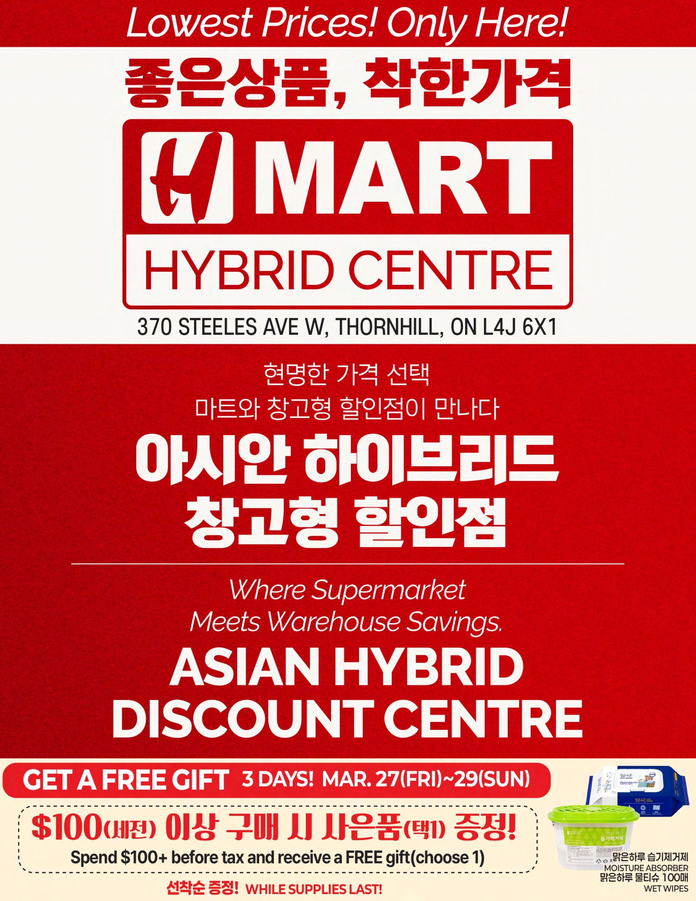 H Mart Hybrid Centre flyer, page 5 of 6. Features a promotion: Get a free gift for spending $100 or more before tax, from March 27th to March 29th, while supplies last. The store is located at 370 Steeles Ave W, Thornhill, ON L4J 6X1. The flyer highlights 'Lowest Prices! Only Here!' and 'Where Supermarket Meets Warehouse Savings.