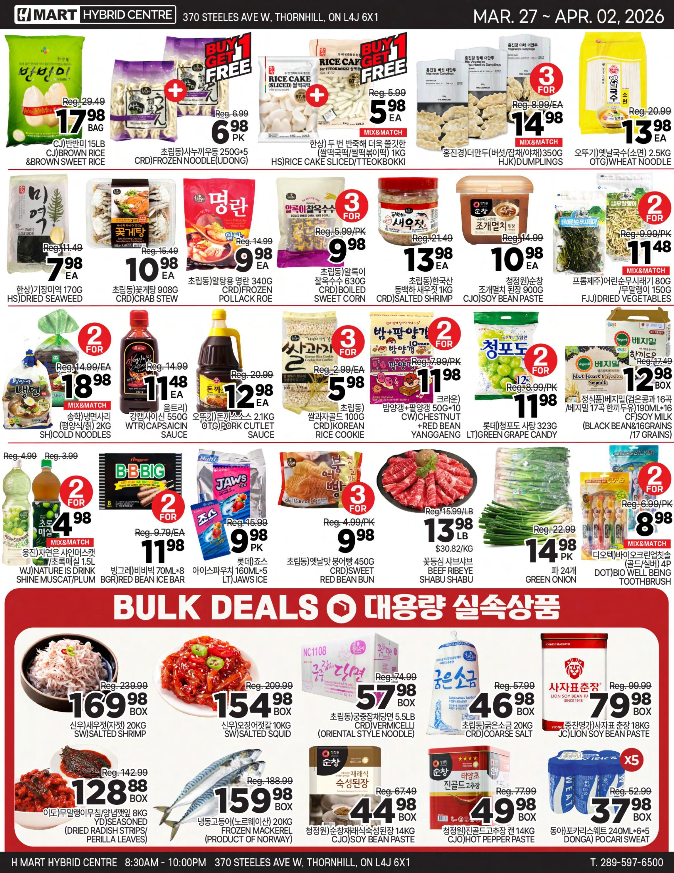 H Mart Ontario weekly flyer specials, page 6. Featured items include CJ Brown Rice & Brown Sweet Rice for $17.98/bag, Buy 1 Get 1 Free on HS Rice Cake Sliced Tteokbokki, and Buy 1 Get 1 Free on CJ Frozen Noodle (Udong) 250g*5 for $6.98/pk. Also available are HS Dried Seaweed for $7.98/ea, CJ Frozen Crab Stew for $10.98/ea, and CJ Frozen Pollack Roe for $9.98/ea. Other deals include 3 for $9.98 on CJ Boiled Sweet Corn, 3 for $13.98 on CJ Salted Shrimp, and 3 for $10.98 on CJ Bean Paste. Special offers on WTR Capsaicin Sauce for $11.48/ea, OTG Pork Cutlet Sauce for $12.98/ea, and 2 for $18.98 on SH Cold Noodles. Enjoy 2 for $4.98 on W.J Nature is Drink Shine Muscat/Plum, 2 for $11.98 on BGR Red Bean Ice Bar, and 2 for $9.98 on LT Jaws Ice. Bulk deals feature SW Salted Shrimp for $169.98/box, SW Salted Squid for $154.98/box, Dried Radish Strips/Perilla Leaves for $128.88/box, Frozen Mackerel (Product of Norway) for $159.98/box, CRD Vermicelli for $57.98/box, CRD Coarse Salt for $46.98/box, CJ Hot Pepper Paste for $49.98/box, and CJ Lion Soy Bean Paste for $79.98/box. Also on sale is DOT Bio Well Being Toothbrush 4P for $8.98/pk and DongA Pocari Sweat 240mL*6+5 for $37.98/box.