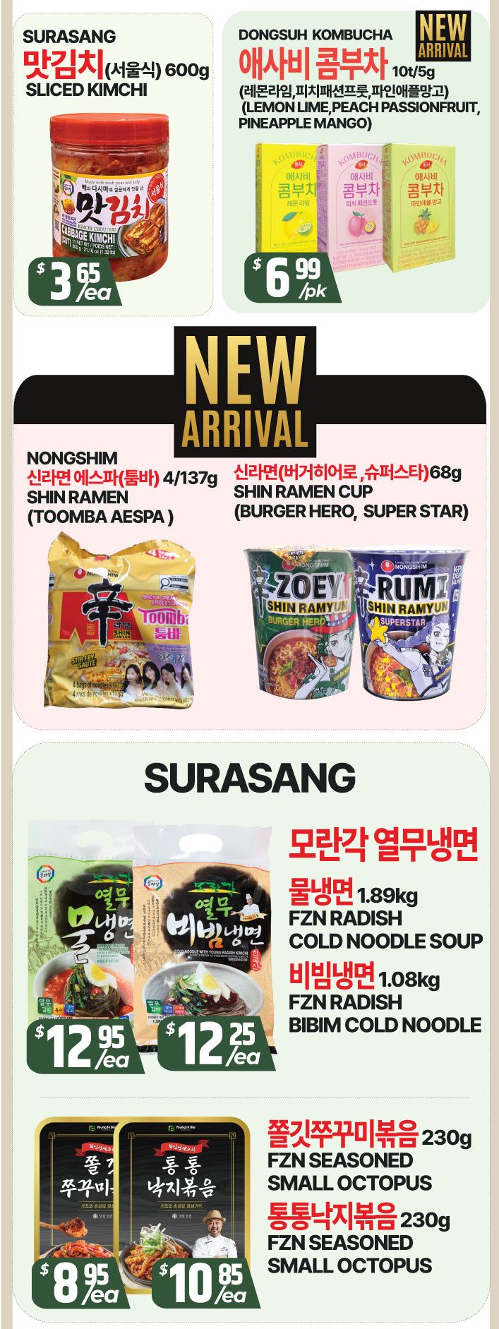 PAT Supermarket weekly flyer specials, page 2. Featuring Surasang Sliced Kimchi 600g for $3.65 each. Dongsuh Kombucha is a new arrival, available in Lemon Lime, Peach Passionfruit, and Pineapple Mango flavours, priced at $6.99 per pack. Nongshim Shin Ramen 'Toomba Aespa' 4x137g and Shin Ramen Cup 'Burger Hero, Super Star' 68g are also new arrivals. Surasang offers FZN Radish Cold Noodle Soup (Mul Naengmyeon) 1.89kg for $12.95 each and FZN Radish Bibim Cold Noodle 1.08kg for $12.25 each. Also available are FZN Seasoned Small Octopus 230g for $8.95 each and FZN Seasoned Small Octopus (Tong Tong Nakji Bokkeum) 230g for $10.85 each.