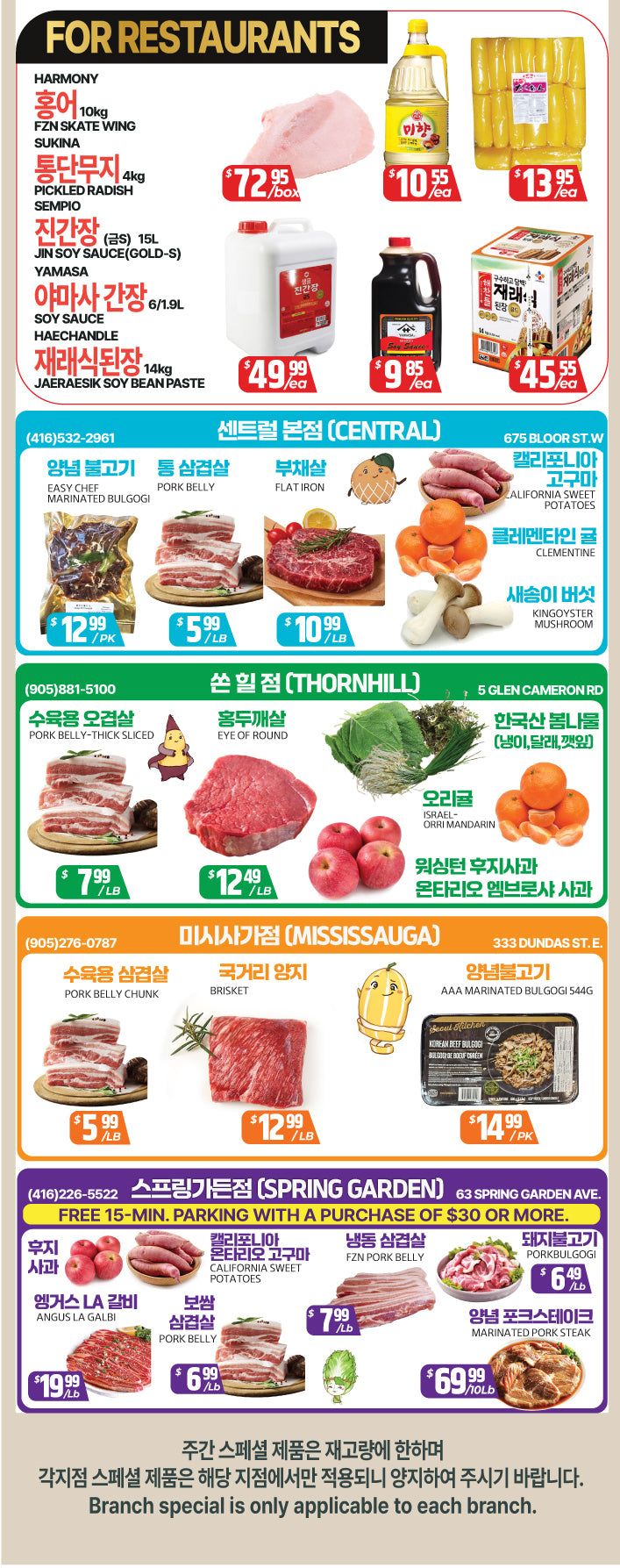 PAT Supermarket weekly flyer specials for restaurants, page 8. Featuring Harmony FZN Skate Wing for $72.95/box, Sukina Pickled Radish for $10.55/ea, and Sempio Jin Soy Sauce (Gold-S) for $13.95/ea. Also available are Yamasa Soy Sauce for $49.99/ea and Haehandle Jaeraesik Soy Bean Paste for $45.55/ea. Central location specials include Easy Chef Marinated Bulgogi for $12.99/pk, Pork Belly for $5.99/lb, Flat Iron steak for $10.99/lb, California Sweet Potatoes for $6.99/lb, Clementines for $5.99/lb, and King Oyster Mushrooms for $7.99/lb. Thornhill location specials include Pork Belly-Thick Sliced for $7.99/lb, Eye of Round for $12.49/lb, Israel-Orri Mandarin for $5.99/lb, and Washington Fuji Apples for $5.99/lb. Mississauga location specials include Pork Belly Chunk for $5.99/lb, Brisket for $12.99/lb, and AAA Marinated Bulgogi 544g for $14.99/pk. Spring Garden location offers free 15-min parking with a purchase of $30 or more. Specials include Washington Fuji Apples for $19.99/lb, California Sweet Potatoes for $7.99/lb, FZN Pork Belly for $6.99/lb, Porkbulgogi for $6.49/lb, Angus LA Galbi for $19.99/lb, Pork Belly for $6.99/lb, and Marinated Pork Steak for $69.99/10lb.