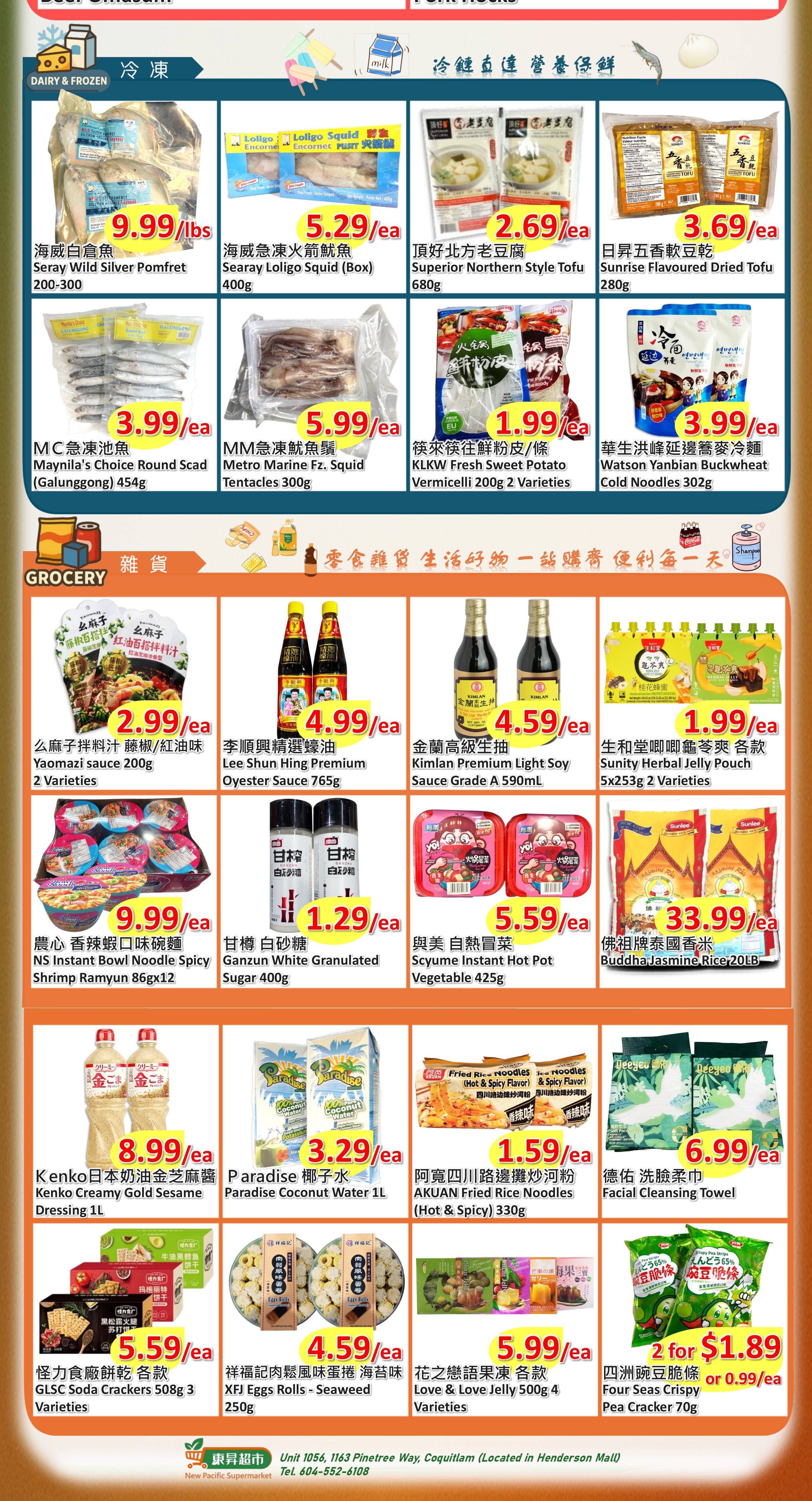 New Pacific Supermarket weekly flyer specials page 2. Featured items include Seray Wild Silver Pomfret for $9.99/lb, Searay Loligo Squid (Box) for $5.29/ea, Superior Northern Style Tofu for $2.69/ea, and Sunrise Flavoured Dried Tofu for $3.69/ea. Also available are M C Frozen Scad for $3.99/ea, Metro Marine Fz. Squid Tentacles for $5.99/ea, and KLKW Fresh Sweet Potato Vermicelli for $1.99/ea. In the grocery section, find Yaomazi sauce for $2.99/ea, Lee Shun Hing Premium Oyster Sauce for $4.99/ea, and Kimlan Premium Light Soy Sauce for $4.59/ea. Other deals include Sunity Herbal Jelly Pouch for $1.99/ea. Also on sale are NS Instant Bowl Noodle Spicy Shrimp Ramyun for $9.99/ea, Ganzun White Granulated Sugar for $1.29/ea, and Scyume Instant Hot Pot Vegetable for $5.59/ea. Additionally, Buddha Jasmine Rice 20LB is $33.99/ea. Kenko Creamy Gold Sesame Dressing is $8.99/ea, Paradise Coconut Water is $3.29/ea, and AKUAN Fried Rice Noodles are $1.59/ea. Facial Cleansing Towel is $6.99/ea. GLSC Soda Crackers are $5.59/ea, XFJ Eggs Rolls - Seaweed are $4.59/ea, and Love & Love Jelly is $5.99/ea. Four Seas Crispy Pea Cracker is 2 for $1.89 or $0.99/ea.