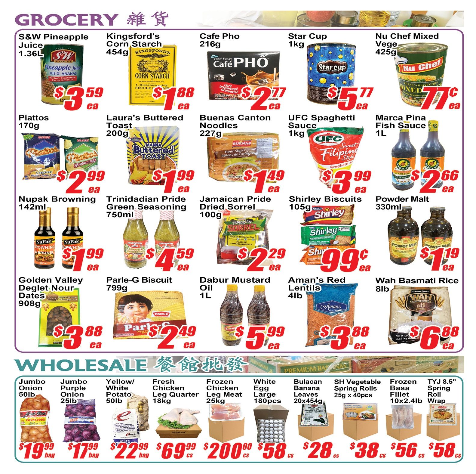 Jian Hing Supermarket weekly flyer specials, page 2. Grocery section features S&W Pineapple Juice 1.36L for $3.59, Kingsford's Corn Starch 454g for $1.88, Cafe Pho 216g for $2.77, Star Cup 1kg for $5.77, and Nu Chef Mixed Vegetable 425g for $0.77. Also available are Piattos 170g for $2.99, Laura's Buttered Toast 200g for $1.99, Buenas Canton Noodles 227g for $1.49, UFC Spaghetti Sauce 1kg for $3.99, and Marca Pina Fish Sauce 1L for $2.66. Nupak Browning 142ml is $1.99, Trinidadian Pride Green Seasoning 750ml is $4.59, Jamaican Pride Dried Sorrel 100g is $2.29, Shirley Biscuits 105g are $0.99, and Powder Malt 330ml is $1.19. Golden Valley Deglet Nour Dates 908g are $3.88, Parle-G Biscuit 799g is $2.49, Dabur Mustard Oil 1L is $5.99, Aman's Red Lentils 4lb is $3.88, and Wah Basmati Rice 8lb is $6.88. The wholesale section includes Jumbo Onion 50lb bag for $19.99, Jumbo Purple Onion 25lb bag for $17.99, Yellow/White Potato 50lb bag for $22.99, Fresh Chicken Leg Quarter 18kg cs for $69.99, Frozen Chicken Leg Meat 25kg cs for $200.00, White Egg Large 180pcs cs for $58.00, Bulacan Banana Leaves 20x454g cs for $28.00, SH Vegetable Spring Rolls 25g x 40pcs cs for $38.00, Frozen Basa Fillet 10x2.4lb cs for $56.00, and TYJ 8.5' Spring Roll Wrap cs for $58.00.