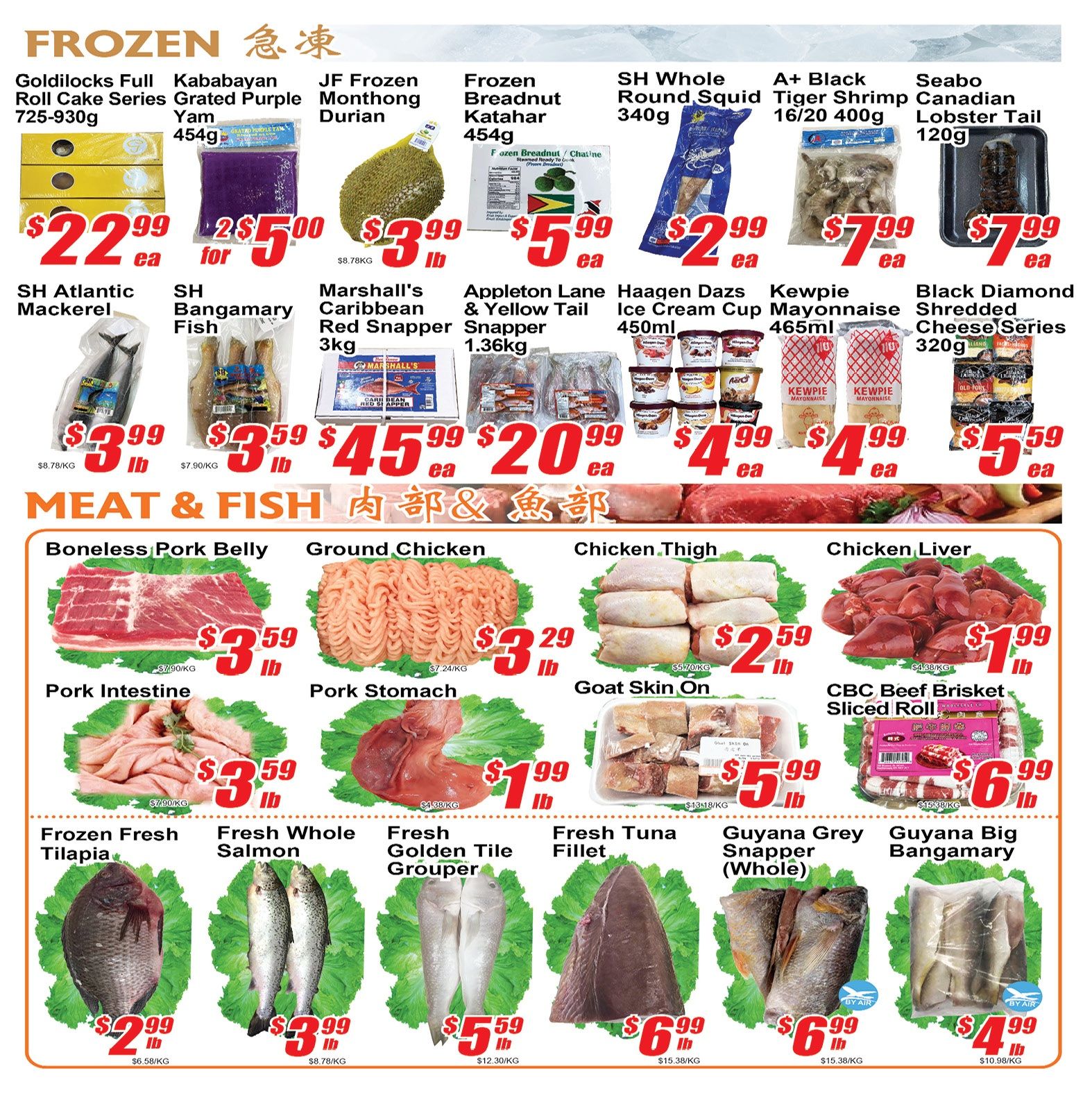 Jian Hing Supermarket weekly flyer specials page 3 features frozen items including Goldilocks Full Roll Cake Series for $22.99 each, Kababayan Grated Purple Yam 454g for 2 for $5.00, JF Frozen Monthong Durian for $3.99 lb, Frozen Breadnut Katahar 454g for $5.99 each, SH Whole Round Squid 340g for $2.99 each, A+ Black Tiger Shrimp 16/20 400g for $7.99 each, and Seabo Canadian Lobster Tail 120g for $7.99 each. Also available are SH Atlantic Mackerel for $3.99 lb, SH Bangamary Fish for $3.59 lb, Marshall's Caribbean Red Snapper 3kg for $45.99 each, Appleton Lane & Yellow Tail Snapper 1.36kg for $20.99 each, Haagen Dazs Ice Cream Cup 450ml for $4.99 each, Kewpie Mayonnaise 465ml for $4.99 each, and Black Diamond Shredded Cheese Series 320g for $5.59 each. The Meat & Fish section includes Boneless Pork Belly for $3.59 lb, Ground Chicken for $3.29 lb, Chicken Thigh for $2.59 lb, Chicken Liver for $1.99 lb, Pork Intestine for $3.59 lb, Pork Stomach for $1.99 lb, Goat Skin On for $5.99 lb, and CBC Beef Brisket Sliced Roll for $6.99 lb. Fresh fish options are Frozen Fresh Tilapia for $2.99 lb, Fresh Whole Salmon for $3.99 lb, Fresh Golden Tile Grouper for $5.59 lb, Fresh Tuna Fillet for $6.99 lb, Guyana Grey Snapper (Whole) for $6.99 lb, and Guyana Big Bangamary for $4.99 lb.