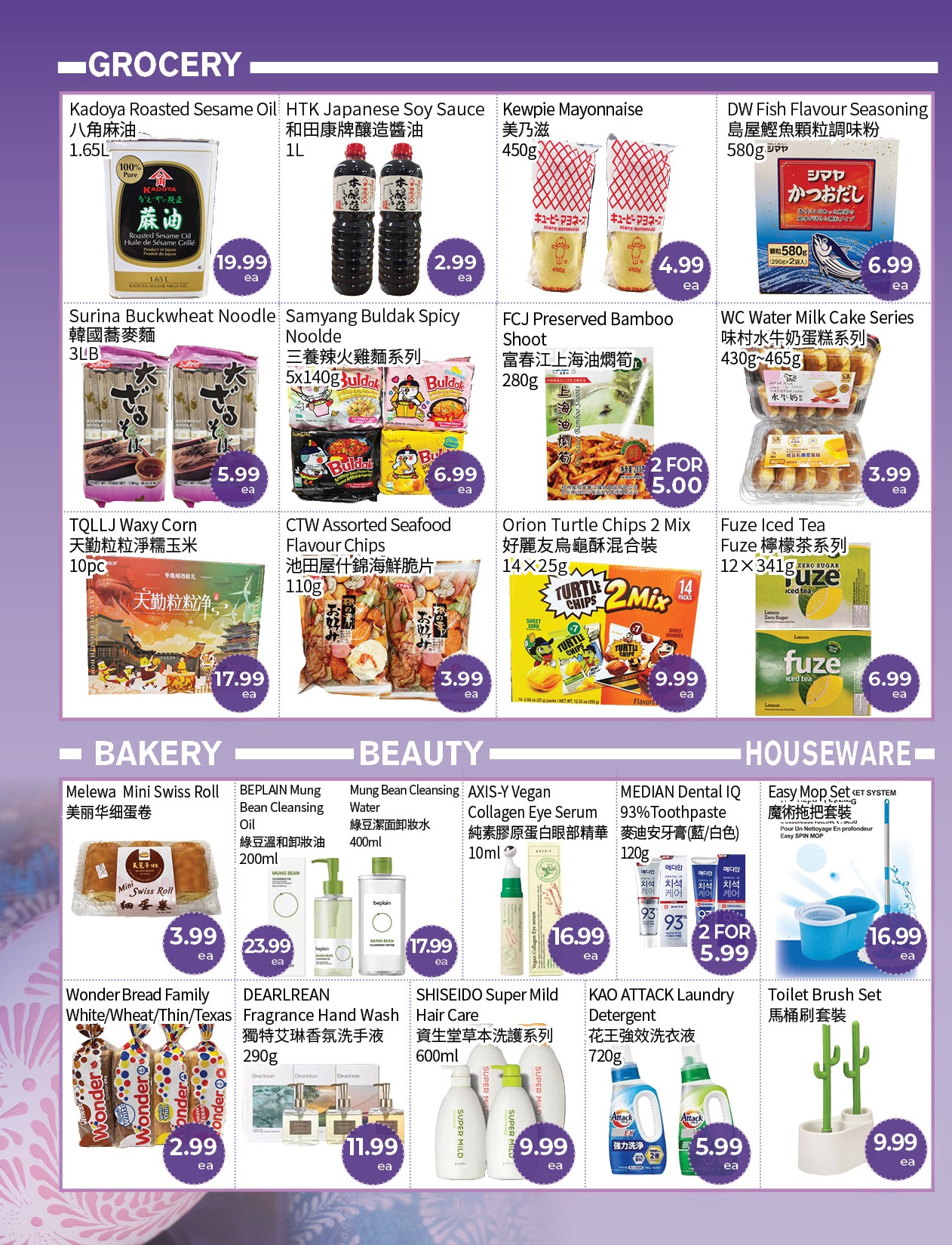 FreshWay Foodmart weekly flyer specials page 2 features grocery, bakery, beauty, and houseware items. In the grocery section, find Kadoya Roasted Sesame Oil for $19.99, HTK Japanese Soy Sauce 1L for $2.99, Kewpie Mayonnaise 450g for $4.99, and DW Fish Flavour Seasoning 580g for $6.99. Also available are Surina Buckwheat Noodle 3LB for $5.99, Samyang Buldak Spicy Noodle 5x140g for $6.99, FCJ Preserved Bamboo Shoot 280g at 2 for $5.00, WC Water Milk Cake Series 430g-465g for $3.99, TQLLJ Waxy Corn 10pc for $17.99, CTW Assorted Seafood Flavour Chips 110g for $3.99, Orion Turtle Chips 2 Mix 14x25g for $9.99, and Fuze Iced Tea 12x341g for $6.99. The bakery section offers Melewa Mini Swiss Roll for $3.99 and Wonder Bread Family White/Wheat/Texas for $2.99. In beauty, BEPLAIN Mung Bean Cleansing Oil 200ml is $23.99, Mung Bean Cleansing Water 400ml is $17.99, AXIS-Y Vegan Collagen Eye Serum 10ml is $16.99, MEDIAN Dental IQ 93% Toothpaste 120g is 2 for $5.99, DEARLREAN Fragrance Hand Wash 290g is $11.99, and SHISEIDO Super Mild Hair Care 600ml is $9.99. Houseware items include an Easy Mop Set for $16.99 and a Toilet Brush Set for $9.99. KAO ATTACK Laundry Detergent 720g is also available for $5.99.