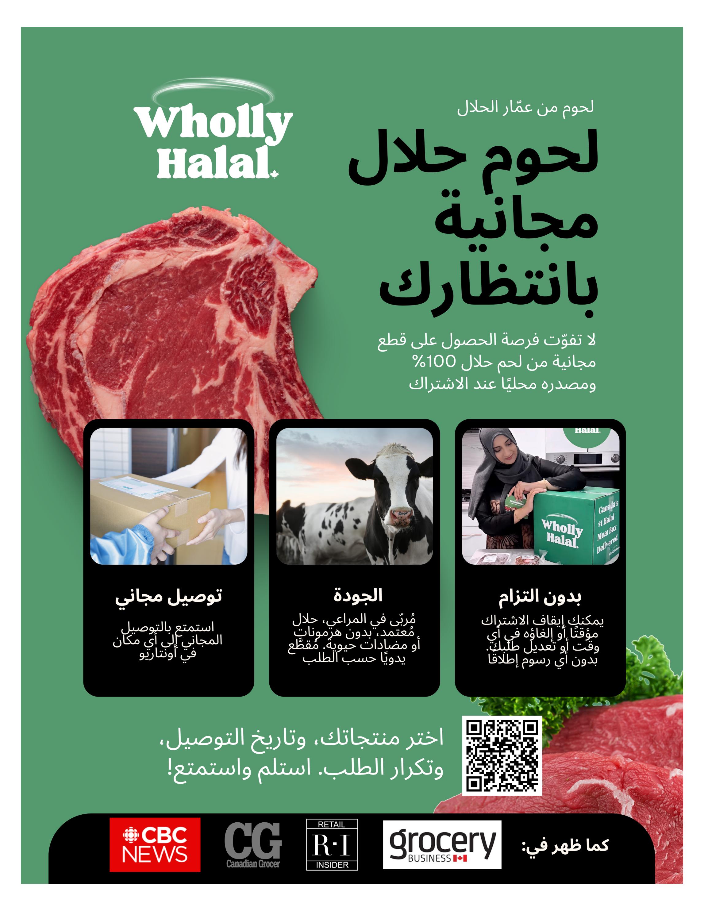 Ammar's flyer page 7 features Wholly Halal meat. The page highlights 'Free Delivery' for orders within Ontario, 'Quality' with images of cows in pastures and mentions the meat is halal, hormone-free, and free from animal by-products, cut fresh to order. It also promotes 'No Commitment' with the ability to pause or cancel subscriptions anytime without fees. The main headline translates to 'Free Halal Meats Await You,' with a call to action to not miss the chance to get 100% halal meat, locally sourced when you subscribe. The bottom of the page includes logos for CBC News, Canadian Grocer, Retail Insider, and Grocery Business.