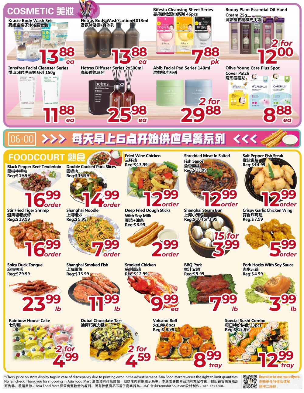 Asia Food Mart Weekly Flyer Specials, Page 2. Cosmetic section features Kracie Body Wash Set for $13.88 each, Hetras Body Wash/Lotion 1013ml for $13.88 each, Bifesta Cleansing Sheet Series 46pcs for $7.88 per pack, and Roopy Plant Essential Oil Hand Cream 75g for 2 for $12.00. Also available are Innisfree Facial Cleanser Series 150g for $11.88 each, Hetras Diffuser Series 2x500ml for $25.98 each, Abib Facial Pad Series 140ml for 2 for $29.88, and Olive Young Care Plus Spot Cover Patch for 2 for $8.88. The Foodcourt section offers Black Pepper Beef Tenderloin for $16.99/order (Reg: $19.99), Double Cooked Pork Slices for $14.99/order (Reg: $15.99), Fried Chicken for $13.99/order (Reg: $13.99), Shredded Meat in Salted Fish Sauce for $13.99/order (Reg: $13.99), and Salt Pepper Fish Steak for $12.99/order (Reg: $14.99). Additional food items include Stir Fried Tiger Shrimp for $16.99/order (Reg: $19.99), Shanghai Noodle for $7.99/order (Reg: $9.99), Deep Fried Dough Sticks with Soy Milk for $2.99/order (Reg: $3.99), Shanghai Steam Bun for 15 for $3.99 (Reg: $10 for 3.99), and Crispy Garlic Chicken Wing for $5.99/order (Reg: $7.99). Other food specials are Spicy Duck Tongue for $23.99/lb (Reg: $29.99), Shanghai Smoked Fish for $11.99/lb (Reg: $13.99), Smoked Chicken for $9.99 each (Reg: $12.99), BBQ Pork for $7.99/lb (Reg: $9.99), and Pork Hocks With Soy Sauce for $3.99/lb. Sweet treats include Rainbow House Cake for 2 for $4.99, Dubai Chocolate Tart for 2 for $4.59, Volcano Roll 8pcs for $8.99/tray (Reg: $9.99), and Special Sushi Combo 23pcs for $12.99/tray (Reg: $15.99). A note indicates that check prices on store display tags for discrepancies and Asia Food Mart reserves the right to limit quantities.