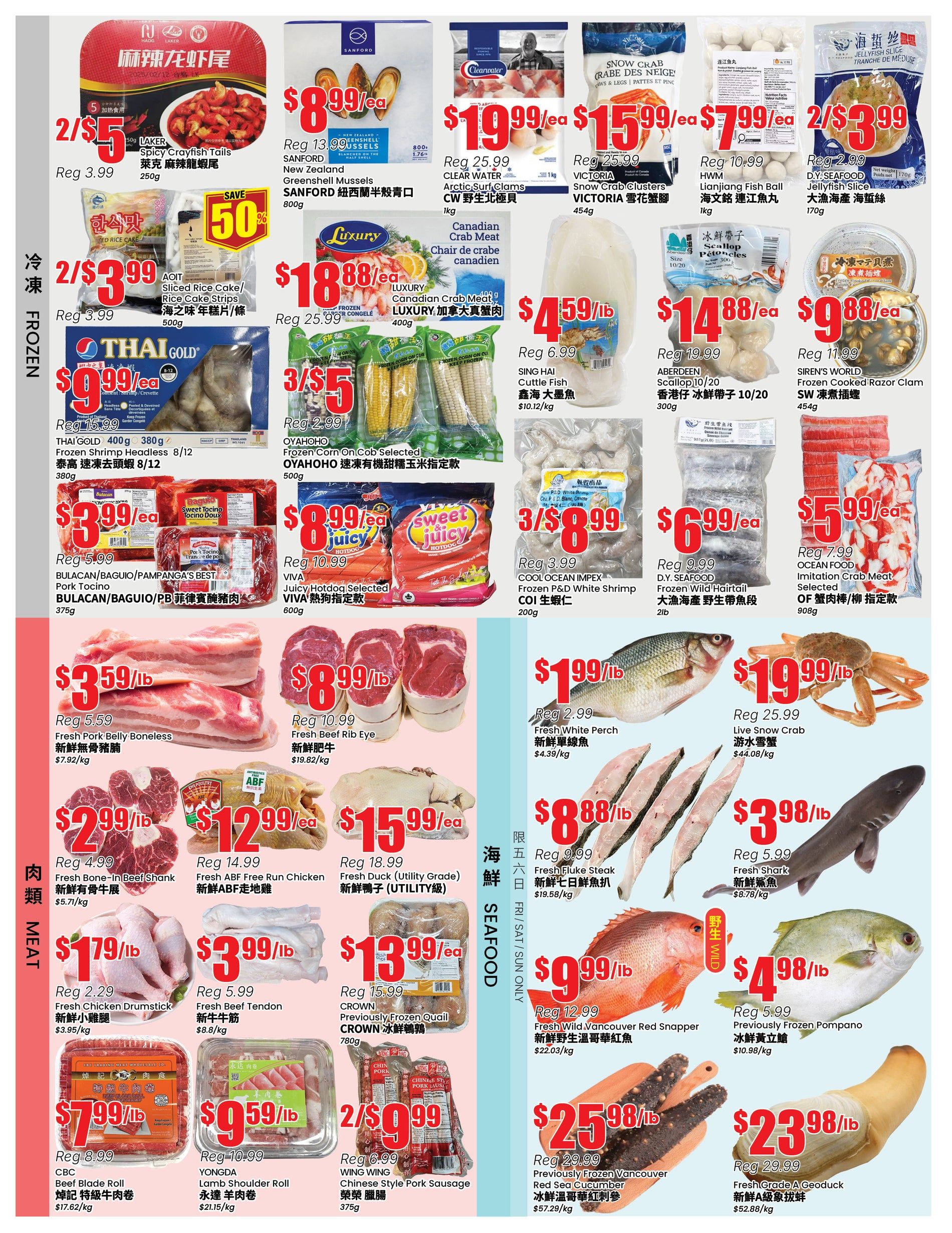 BTrust supermarket weekly flyer specials page 3 features a variety of frozen and fresh food items. Frozen section includes LAKER Spicy Crayfish Tails for 2/$5 (regular $3.99), AOI Sliced Rice Cake/Rice Cake Strips for 2/$3.99 (regular $3.99), THAI GOLD Frozen Shrimp Headless for $0.99/lb (regular $15.99), OYAHOHO Frozen Corn On Cob Selected for 3/$5 (regular $2.99), VIVA Juicy Hotdog Selected for $8.99/ea (regular $10.99), COOL OCEAN IMPEX Frozen P&D White Shrimp for 3/$8.99 (regular $3.99), and D.Y. SEAFOOD Frozen Wild Hairtail for $6.99/ea (regular $9.99). Also available are SANFORD Greenshell Mussels for $8.99/ea (regular $13.99), LUXURY Canadian Crab Meat for $18.88/ea (regular $25.99), CLEARWATER Arctic Surf Clams for $19.99/ea (regular $25.99), VICTORIA Snow Crab Clusters for $15.99/ea (regular $25.99), HWM Lianjiang Fish Ball for $7.99/ea (regular $10.99), and D.Y. SEAFOOD Jellyfish Slice for 2/$3.99 (regular $2.99). Meat section offers Fresh Pork Belly Boneless for $3.59/lb (regular $5.59), Fresh Beef Rib Eye for $8.99/lb (regular $10.99), Fresh Bone-In Beef Shank for $2.99/lb (regular $4.99), Fresh ABF Free Run Chicken for $12.99/ea (regular $14.99), Fresh Duck (Utility Grade) for $15.99/ea (regular $18.99), Fresh Chicken Drumstick for $1.79/lb (regular $2.29), Fresh Beef Tendon for $3.99/lb (regular $5.99), CROWN Previously Frozen Quail for $13.99/ea (regular $15.99), CBC Beef Blade Roll for $7.99/lb (regular $8.99), YONGDA Lamb Shoulder Roll for $9.59/lb (regular $10.99), and WING WING Chinese Style Pork Sausage for 2/$9.99 (regular $6.99). Seafood section includes Fresh White Perch for $1.99/lb (regular $2.99), Live Snow Crab for $19.99/ea (regular $25.99), Fresh Fluke Steak for $8.88/lb (regular $9.99), Fresh Shark for $3.98/lb (regular $5.99), Fresh Wild Vancouver Red Snapper for $9.99/lb (regular $12.99), Previously Frozen Pompano for $4.98/lb (regular $5.99), Previously Frozen Vancouver Red Sea Cucumber for $25.98/lb (regular $29.99), and Fresh Grade A Geoduck for $23.98/lb (regular $29.99).