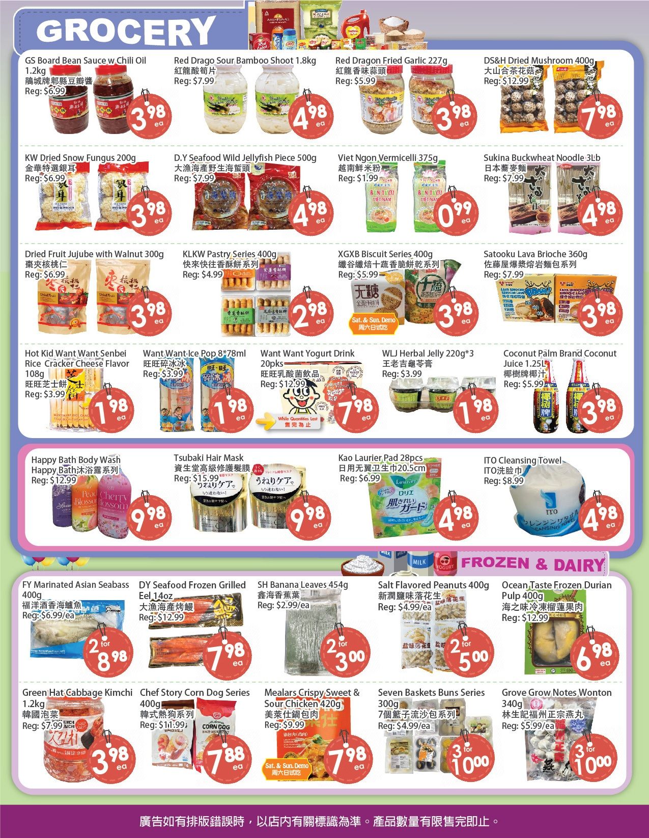 Fresh Palace Supermarket grocery flyer page 2 featuring various food items and household products. Deals include GS Board Bean Sauce w. Chili Oil for $3.98, Red Drago Sour Bamboo Shoot 1.8kg for $4.98, Red Dragon Fried Garlic 227g for $3.98, and DS&H Dried Mushroom 400g for $7.98. Other grocery items on sale are KW Dried Snow Fungus 200g for $3.98, D.Y Seafood Wild Jellyfish Piece 500g for $4.98, Viet Ngon Vermicelli 375g for $0.99, and Sukina Buckwheat Noodle 3lb for $4.98. Also featured are Dried Fruit Jujube with Walnut 300g for $3.98, KLKW Pastry Series 400g for $2.98, XGXB Biscuit Series 400g for $3.98, and Satoku Lava Brioche 360g for $3.98. Additional specials include Hot Kid Want Want Senbei Rice Cracker Cheese Flavor 108g for $1.98, Want Want Ice Pop 8*78ml for $1.98, Want Want Yogurt Drink 20pks for $7.98, and WLJ Herbal Jelly 220g*3 for $1.98. Coconut Palm Brand Coconut Juice 1.25L is $3.98. Personal care items include Happy Bath Body Wash Happy Bath for $9.98, Tsubaki Hair Mask for $9.98, and Kao Laurier Pad 28pcs for $4.98. ITO Cleansing Towel is $4.98. Frozen and dairy section offers FY Marinated Asian Seabass 400g for 2 for $8.98, DY Seafood Frozen Grilled Eel 14oz for $7.98, SH Banana Leaves 454g for 2 for $3.00, and Salt Flavored Peanuts 400g for 2 for $5.00. Ocean Taste Frozen Durian Pulp 400g is $6.98. More deals include Green Hat Cabbage Kimchi 1.2kg for $3.98, Chef Story Corn Dog Series 400g for $7.88, Mealars Crispy Sweet & Sour Chicken 420g for $7.98, Seven Baskets Buns Series 300g for 3 for $10.00, and Grove Grow Notes Wonton 340g for 3 for $10.00.