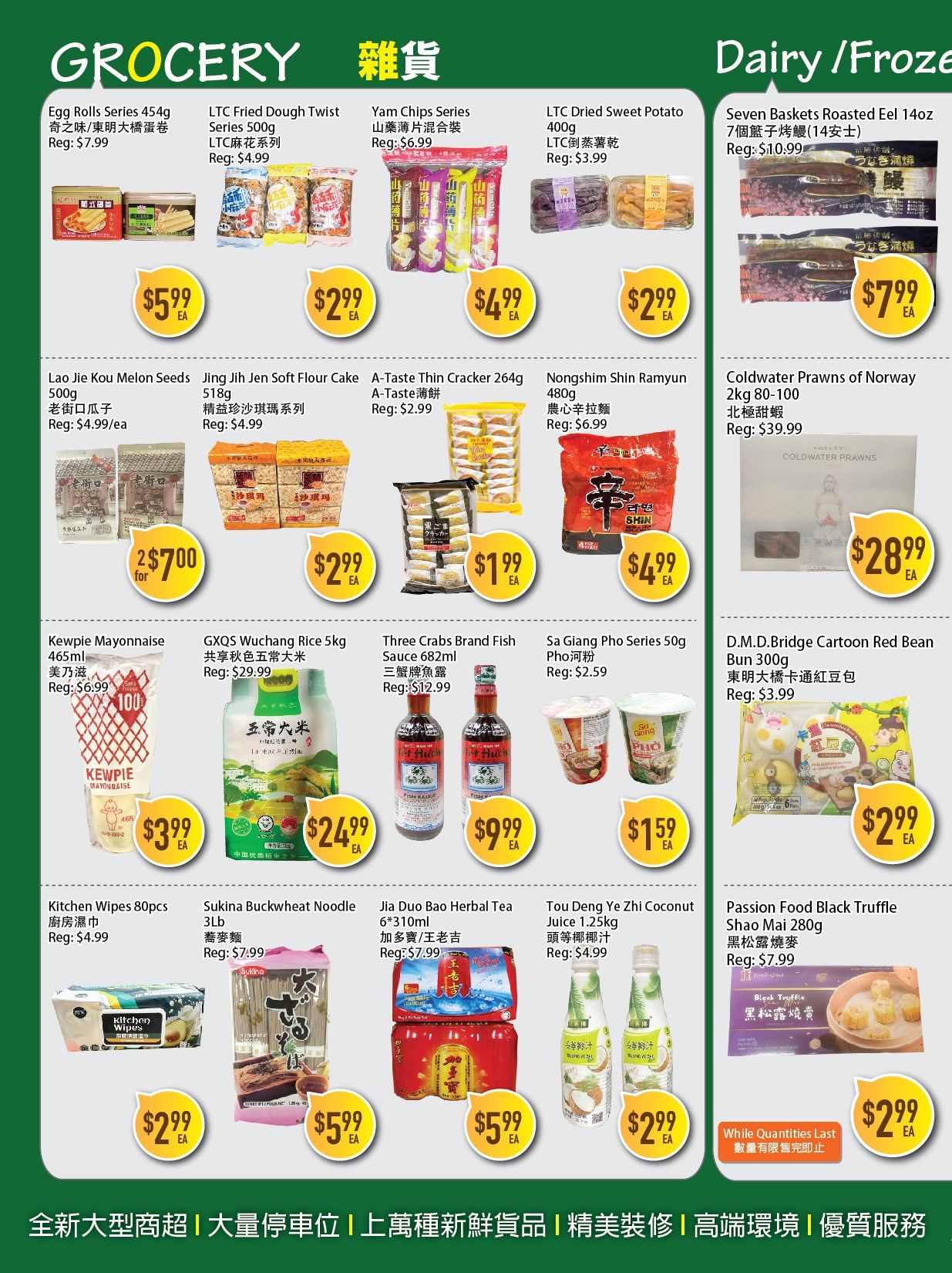 Full Fresh Supermarket weekly flyer specials page 2 features a variety of grocery items. Featured products include Egg Rolls Series 454g for $5.99, LTC Fried Dough Twist Series 500g for $2.99, Yam Chips Series for $4.99, and LTC Dried Sweet Potato 400g for $2.99. Also available are Seven Baskets Roasted Eel 14oz for $10.99 and Coldwater Prawns of Norway 2kg 80-100 for $28.99. Other deals include Lao Jie Kou Melon Seeds 500g for $4.99/ea, Jing Jih Jen Soft Flour Cake 518g for $2.99, A-Taste Thin Cracker 264g for $1.99, Nongshim Shin Ramyun 480g for $4.99, Kewpie Mayonnaise 465ml for $3.99, GXQS Wuchang Rice 5kg for $24.99, Three Crabs Brand Fish Sauce 682ml for $9.99, Sa Giang Pho Series 50g for $1.59, D.M.D. Bridge Cartoon Red Bean Bun 300g for $2.99, Kitchen Wipes 80pcs for $2.99, Sukina Buckwheat Noodle 3LB for $5.99, Jia Duo Bao Herbal Tea 6*310ml for $5.99, Tou Deng Ye Zhi Coconut Juice 1.25kg for $2.99, and Passion Food Black Truffle Shao Mai 280g for $2.99 while quantities last.