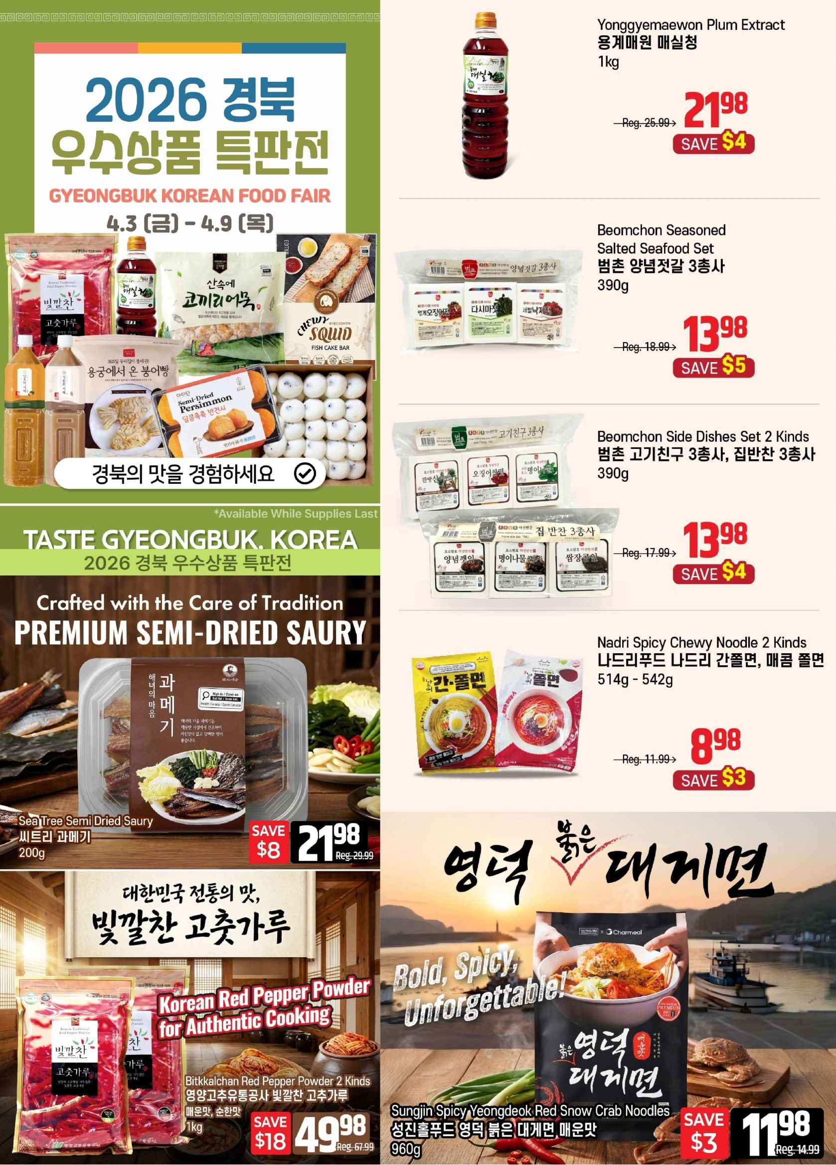 Galleria Supermarket Weekly Flyer Specials, Page 2. Featuring the 2026 Gyeongbuk Korean Food Fair. Products include Yonggyemaewon Plum Extract 1kg for $21.98, save $4. Beomchon Seasoned Salted Seafood Set 390g for $13.98, save $5. Beomchon Side Dishes Set 2 Kinds 390g for $13.98, save $4. Nadri Spicy Chewy Noodle 2 Kinds 514g-542g for $8.98, save $3. Premium Semi-Dried Saury, Sea Tree Semi Dried Saury, 200g for $21.98, save $8. Korean Red Pepper Powder for Authentic Cooking, Bittkalchan Red Pepper Powder 2 Kinds 1kg for $49.98, save $18. Sungjin Spicy Yeongdeok Red Snow Crab Noodles 960g for $11.98, save $3.
