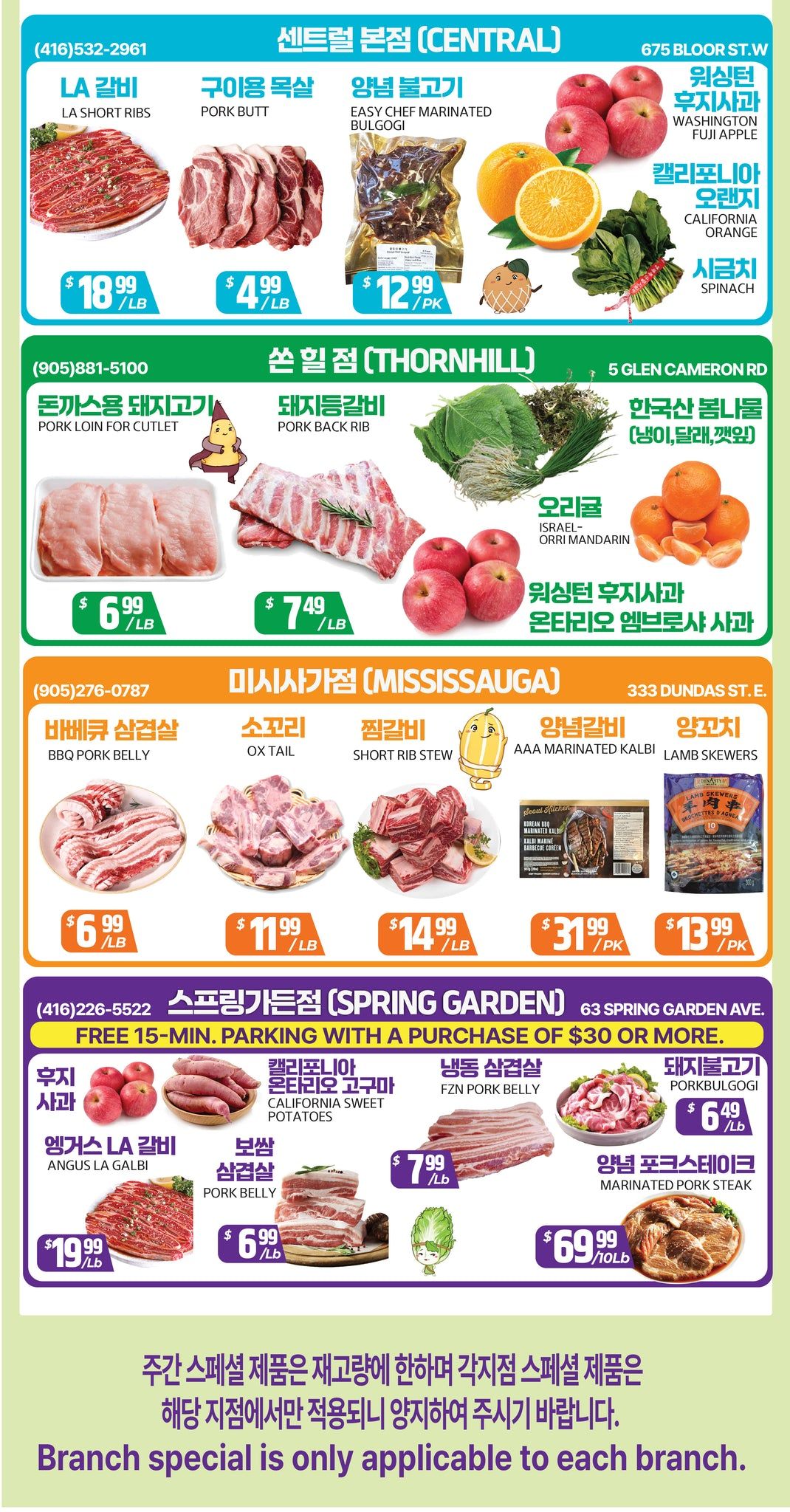 PAT Supermarket weekly flyer specials, page 9. Central store specials include LA Short Ribs for $18.99/lb, Pork Butt for $4.99/lb, and Easy Chef Marinated Bulgogi for $12.99/pk. Also featured are Washington Fuji Apples, California Oranges, and Spinach. Thornhill store specials include Pork Loin for Cutlet for $6.99/lb, Pork Back Rib for $7.49/lb, and Orri Mandarins. Mississauga store specials include BBQ Pork Belly for $6.99/lb, Ox Tail for $11.99/lb, Short Rib Stew for $14.99/lb, AAA Marinated Kalbi for $31.99/pk, and Lamb Skewers for $13.99/pk. Spring Garden store specials include Apples for $7.99/lb, California Sweet Potatoes, FZN Pork Belly for $7.99/lb, Angus LA Galbi for $19.99/lb, Pork Belly for $6.99/lb, Pork Bulgogi for $6.49/lb, and Marinated Pork Steak for $69.99/10lb. Free 15-minute parking with a purchase of $30 or more at the Spring Garden location. Spring Garden location. Branch specials are only applicable to each branch.