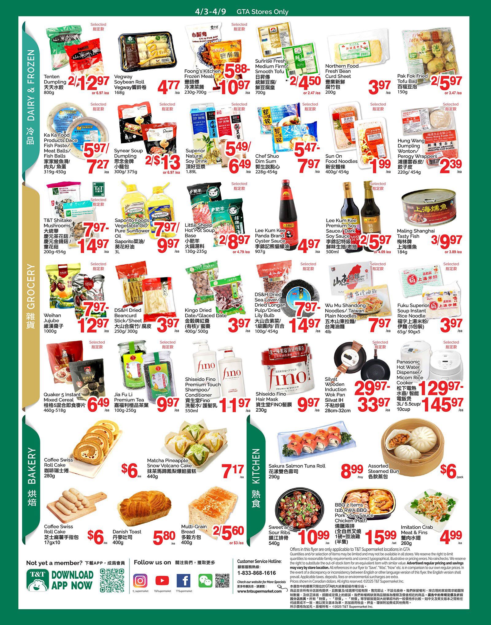 T & T Supermarket weekly flyer specials for Ontario, page 3. Dairy & Frozen section features Tenten Dumpling for $12.97, Vegway Soybean Roll for $4.77, Foong's Kitchen Frozen Meals for $10.97, Northern Bean Curd Sheet for $3.97, Pak Fok Fried Tofu Ball for $5.97. Ka Ka Food Products Fish Balls for $7.27, Synear Soup Dumpling for $13, Superior Natural Soy Drink for $13, Chef Shuo Dim Sum for $7.97, Sun On Food Noodles for $7.97, and Hung Wang Dumpling/Perogy Wrappers for $2.39. Grocery section includes T&T Shiitake Mushrooms for $7.97, Saporito Foods Vegetable Oil/Pure Sunflower Oil for $9.97, Little Sheep Hot Pot Soup Base for $8.97, Weihan Jujube for $12.97, DS&H Dried Beancurd Stick/Sheet for $3.97, Kingo Dried Date/Glazed Date for $5.97, Lee Kum Kee Premium Soy Sauce/Dark Soy Sauce for $5.97, Wu Mu Shandong Noodles/Taiwan Plain Noodles for $14.97, and Fuku Superior Soup Instant Rice Noodle for $3.97. Kitchen section offers Shiseido Fino Premium Touch Shampoo/Conditioner for $11.97, Shiseido Fino Hair Mask for $9.97, Silvat Wooden Induction Wok Pan for $33.97, and Panasonic Hot Water Dispenser/Micom Rice Cooker for $14.57. Bakery section has Coffee Swiss Roll Cake for $6, Danish Toast Bread for $5.80, and Multi-Grain Bread for $5.60. Kitchen section also features Sakura Salmon Tuna Roll for $8.99, Assorted Steamed Bun for $6, Sweet and Sour Ribs for $10.99, BBQ 2 Items Pork/Soy Sauce Chicken for $15.99, and Imitation Crab Meat for $4.99. Quaker 5 Instant Mixed Cereal is $6.49 and Jia Fu Li Premium Tea is $9.97.