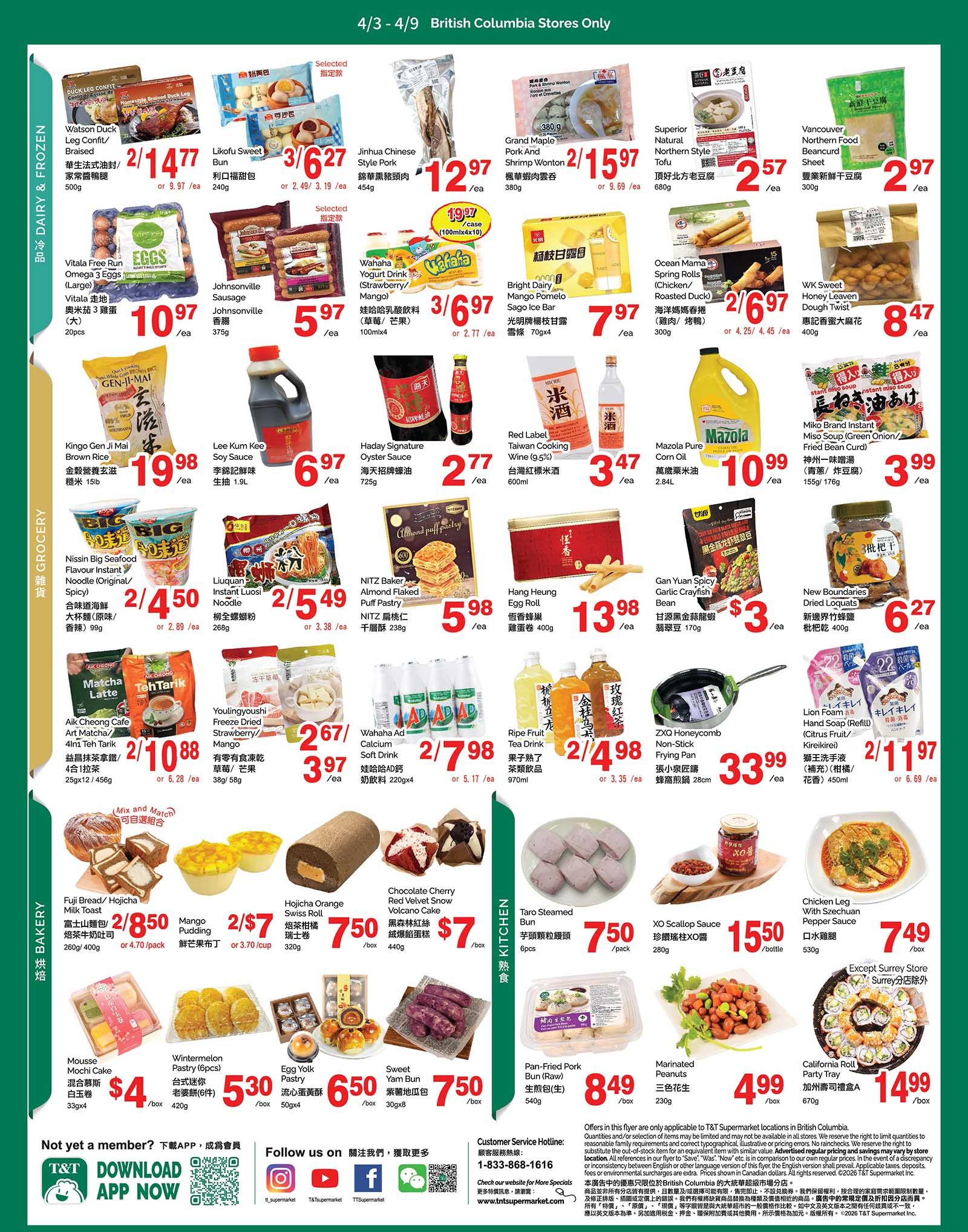 T & T Supermarket British Columbia flyer specials page 3, featuring a wide selection of groceries and bakery items. Highlights include Likofu Sweet Bun for 3 for $6.27, Jinhua Chinese Style Pork for $12.97, Grand Maple Pork and Shrimp Wonton for 2 for $15.97, and Superior Natural Northern Style Tofu for $2.57. In the grocery section, find Kingo Gen Ji Mai Brown Rice for $19.98, Lee Kum Kee Soy Sauce for $6.97, Haday Signature Oyster Sauce for $2.77, Nissin Big Seafood Flavour Instant Noodle (Original/Spicy) for 2 for $4.50, Liuquan Instant Luosi Noodle for 2 for $5.49, Aik Cheong Cafe Matcha Latte/Teh Tarik for 2 for $10.88, Youlingyoushi Freeze Dried Strawberry/Mango for 2 for $3.97, and Wahaha Ad Calcium Soft Drink for 2 for $7.98. Bakery items include Fuji Bread/Hojicha Milk Toast for 2 for $8.50, Mango Pudding for 2 for $7, Hojicha Orange Swiss Roll for $7.50, Chocolate Cherry Red Velvet Snow Volcano Cake for $7.50, Mousse Mochi Cake for $4, Wintermelon Pastry (6pcs) for $5.30, Egg Yolk Pastry for $6.50, and Sweet Yam Bun for $7.50. Kitchen items feature Pan-Fried Pork Bun (Raw) for $8.49, Marinated Peanuts for $4.99, Taro Steamed Bun for $7.50, XO Scallop Sauce for $15.50, and Chicken Leg with Szechuan Pepper Sauce for $7.49. Also available are Red Label Taiwan Cooking Wine for $3.47, Mazola Pure Corn Oil for $10.99, Miko Brand Instant Miso Soup for $3.99, New Boundaries Dried Loquats for $6.27, Zxq Honeycomb Non-Stick Frying Pan for $33.99, and California Roll Party Tray for $14.99. Lion Foam Hand Soap (Citrus/Floral) is 2 for $11.97.