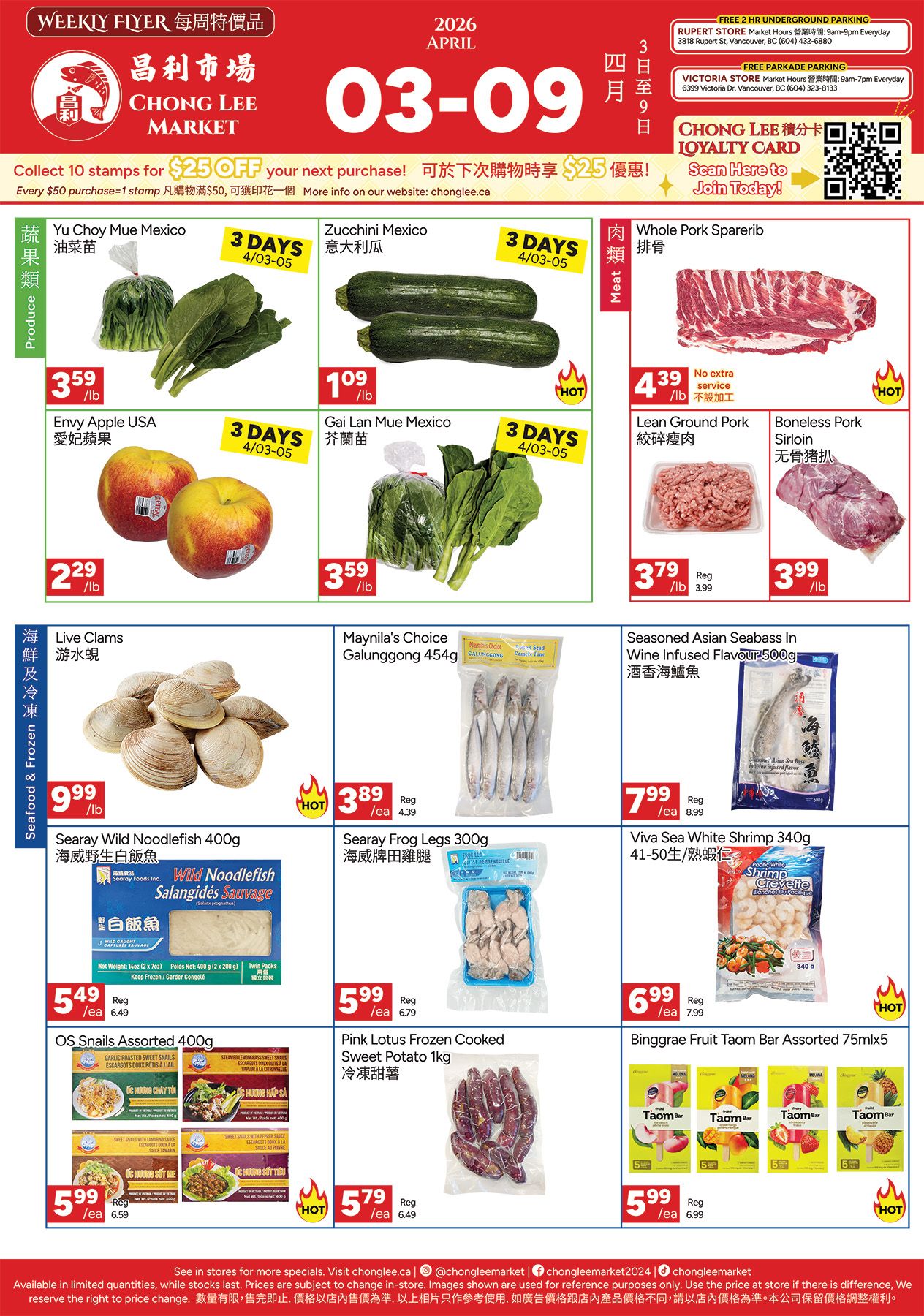 Chong Lee Market Weekly Flyer Specials, Page 2, valid April 3-9, 2026. Featured produce includes Yu Choy Mue Mexico for $3.59/lb, Zucchini Mexico for $1.09/lb, and Envy Apple USA for $2.29/lb. Gai Lan Mue Mexico is available for 3 days only, April 3-5. Meat specials include Whole Pork Sparerib for $4.39/lb (no extra service), Lean Ground Pork for $3.79/lb (regularly $3.99/lb), and Boneless Pork Sirloin for $3.99/lb. Seafood and frozen items on sale are Live Clams for $9.99/lb, Maynila's Choice Galunggong 454g for $3.89 each (regularly $4.39 each), Searay Wild Noodlefish 400g for $5.49 each (regularly $6.49 each), Searay Frog Legs 300g for $5.99 each (regularly $6.79 each), Seasoned Asian Seabass in Wine Flavoured 500g for $7.99 each (regularly $8.99 each), and Viva Sea White Shrimp 340g for $6.99 each (regularly $7.99 each). Also featured are OS Snails Assorted 400g for $5.99 each (regularly $6.59 each) and Pink Lotus Frozen Cooked Sweet Potato 1kg for $5.79 each (regularly $6.49 each). Binggrae Fruit Taom Bar Assorted 75ml x 5 is available for $5.99 each (regularly $6.99 each). A loyalty card offer is available: Collect 10 stamps for $25 off your next purchase. Free 2-hour underground parking is available at the Rupert Street location, and free parkade parking is available at the Victoria Street location.