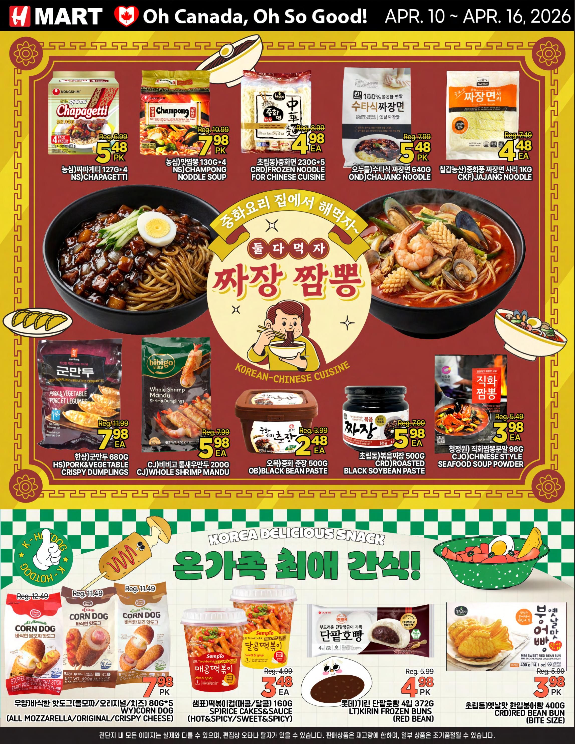 H Mart Ontario Weekly Flyer Specials. This page features Korean-Chinese cuisine and delicious snacks. Top row offers Nongshim Chapagetti for $5.48 PK, Nongshim Champong Noodle Soup for $7.98 PK, and frozen noodles for Chinese cuisine including Chajang Noodle for $4.98 EA and Chajang Noodle for $5.48 PK. Middle row showcases HSJ Pork & Vegetable Crispy Dumplings for $7.98 EA, CJ Bibigo Whole Shrimp Mandu for $5.98 EA, and various sauces and pastes like Black Bean Paste for $2.48 EA and Roasted Black Soybean Paste for $5.98 EA. Also featured is CJO Chinese Style Seafood Soup Powder for $3.98 EA. The bottom section highlights Korean delicious snacks with K-Hi Dog Stuffed Breaded on a Stick for $7.98 PK, Corn Dog for $7.98 PK, and Sempio Rice Cakes & Sauce in Hot & Spicy/Sweet & Spicy flavours for $3.48 EA. Additionally, Kirin Frozen Buns (Red Bean) are available for $4.98 PK, and Mini Sweet Red Bean Buns for $3.98 PK. The flyer is valid from April 10 to April 16, 2026.