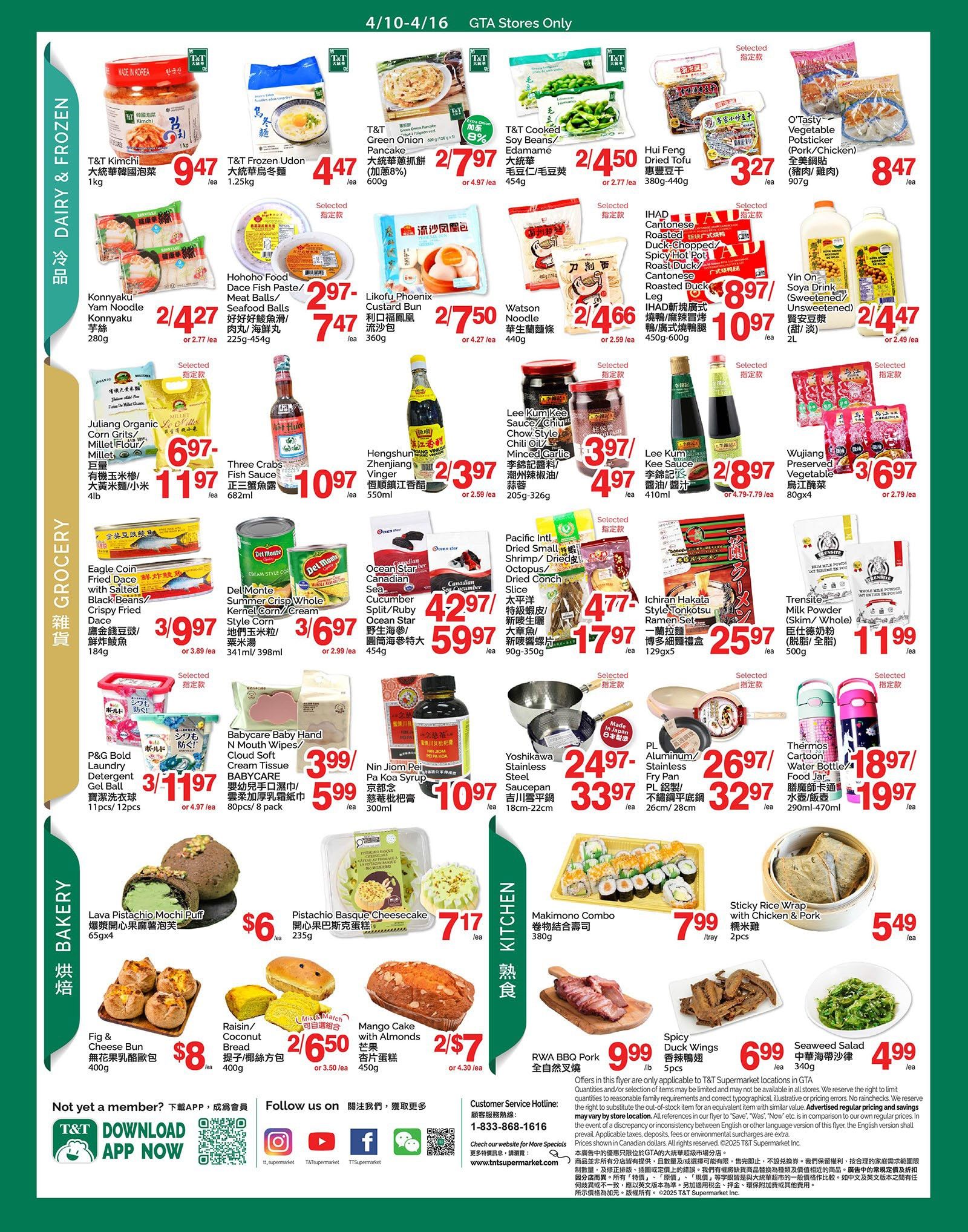 T&T Supermarket weekly flyer specials page 3, featuring Dairy & Frozen, Grocery, Kitchen, and Bakery sections. In Dairy & Frozen, find T&T Kimchi for $9.47/kg, T&T Frozen Udon for $4.47/1.25kg, T&T Green Onion Pancake for $2.77/600g (8% off), T&T Cooked Soy Beans/Edamame for $2.45/454g, and Hui Feng Dried Tofu for $3.27/380g-440g. Also available are Konnyaku Yam Noodle for $2.47/280g, Hohoho Food Dace Fish Paste/Meat Balls/Seafood Balls for $2.97/22g-454g, Likofu Phoenix Custard Bun for $2.75/360g, Watson Noodle for $2.46/440g, O'Tasty Vegetable Potsticker for $8.47/907g, and Yin On Soya Drink for $2.44/2L. In Grocery, see Juliang Organic Corn Grits/Millet Flour for $6.97/4lb, Three Crabs Fish Sauce for $10.97/682ml, Hengshun Zhenjiang Vinger for $2.39/550ml, IHAD Cantonese Roasted Duck for $8.97/450g-600g, Wujiang Preserved Vegetable for $3.69/80gx4, Lee Kum Kee Sauce/Chili Oil/Minced Garlic for $3.97/205g-326g, and Lee Kum Kee Sauce for $2.89/410ml. Also featured are Fried Dace with Salted Black Beans for $3.99/184g, Del Monte Crisp Whole Kernel Corn/Cream for $3.69/341ml or 398ml, Ocean Star Canadian Sea Cucumber Split/Ruby for $42.97/454g, Pacific Intl Dried Small Shrimp/Octopus/Dried Conch Slice for $4.77/90g-350g, and Ichiran Hakata Style Tonkotsu Ramen Set for $17.97/129x5. In Kitchen, find P&G Bold Laundry Detergent Gel Ball for $3.11/11pcs or 12pcs, BABYCARE Hand Cloud Soft Cream Tissue for $3.99/11pcs or 12pcs, and BABYCARE Diaper Cream Tissue for $5.99/80pcs or 8 pack. Also available are Nin Jiom Pei Pa Koa Syrup for $10.97/300ml, Yoshikawa Stainless Steel Saucepan for $24.97-33.97/18cm-22cm, PL Aluminum/Stainless Fry Pan for $26.97-32.97/26cm or 28cm, Thermos Cartoon Water Bottle for $18.97/290ml-470ml, Makimono Combo for $7.99/tray, and Sticky Rice Wrap with Chicken & Pork for $5.49/2pcs. In Bakery, find Lava Pistachio Mochi Puff for $6/65gx4, Pistachio Basque Cheesecake for $7.17/235g, Fig & Cheese Bun for $8/400g, Raisin/Coconut Bread for $2.65/400g (Mix & Match), and Mango Cake with Almonds for $2.57/450g. Download the T&T app to become a member and follow them on social media.