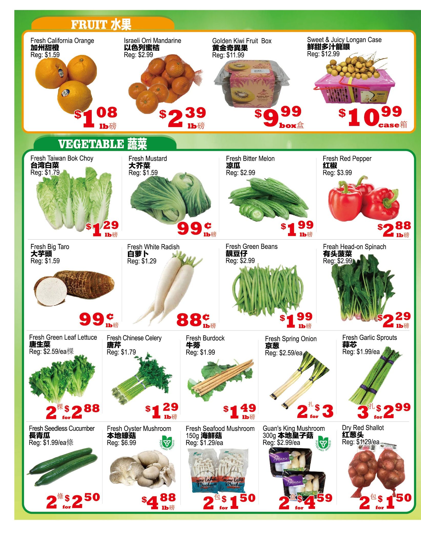 Yuan Ming Supermarket weekly flyer specials, Page 2. Featured fruits include Fresh California Oranges at $1.08/lb, Israeli Orri Mandarines at $2.39/lb, Golden Kiwi Fruit Box at $9.99/box, and Sweet & Juicy Longan Case at $10.99/case. Vegetable specials include Fresh Taiwan Bok Choy at $1.29/lb, Fresh Mustard at $0.99/lb, Fresh Bitter Melon at $1.99/lb, Fresh Red Pepper at $2.88/lb, Fresh Big Taro at $0.99/lb, Fresh White Radish at $0.88/lb, Fresh Green Beans at $1.99/lb, and Fresh Head-on Spinach at $2.29/lb. Also available are Fresh Green Leaf Lettuce at 2 for $2.88/each, Fresh Chinese Celery at $1.29/lb, Fresh Burdock at $1.49/lb, Fresh Spring Onion at 2 for $3/bunch, and Fresh Garlic Sprouts at 3 for $2.99/bunch. Mushrooms include Fresh Seedless Cucumber at 2 for $2.50, Fresh Oyster Mushroom at $4.88/lb, Fresh Seafood Mushroom 150g at 2 for $1.50/package, and Guan's King Mushroom 300g at 2 for $4.59/package. Finally, Dry Red Shallot is on sale at 2 for $1.50/bag.