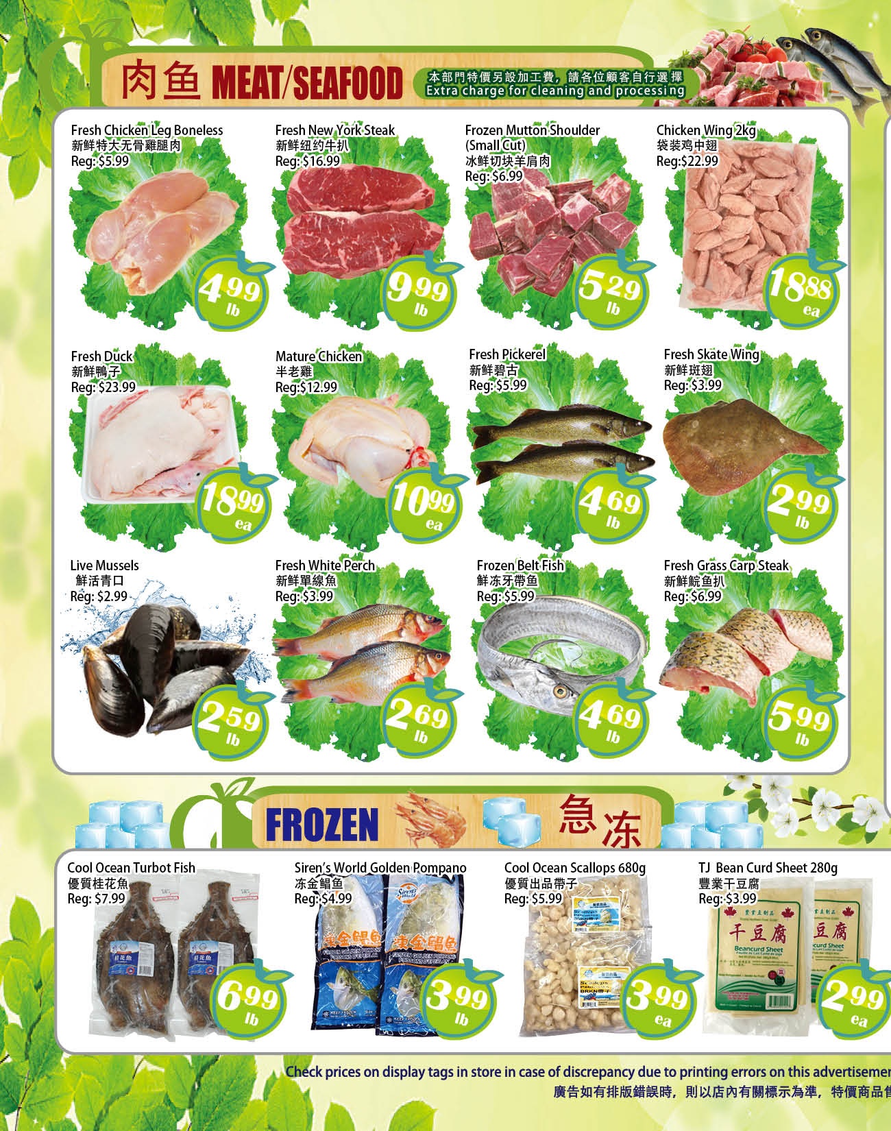 Food Depot Supermarket weekly flyer specials page 2 features a variety of meat and seafood. Fresh Chicken Leg Boneless is $4.99 lb. Fresh New York Steak is $9.99 lb. Frozen Mutton Shoulder (Small Cut) is $5.29 lb. Chicken Wing 2kg is $18.88 each. Fresh Duck is $23.99 each. Mature Chicken is $10.99 each. Fresh Pickerel is $4.69 lb. Fresh Skate Wing is $2.99 lb. Live Mussels are $2.59 lb. Fresh White Perch is $2.69 lb. Frozen Belt Fish is $4.69 lb. Fresh Grass Carp Steak is $5.99 lb. The frozen section includes Cool Ocean Turbot Fish for $6.99 lb, Siren's World Golden Pompano for $3.99 lb, Cool Ocean Scallops 680g for $3.99 each, and TJ Bean Curd Sheet 280g for $2.99 each.