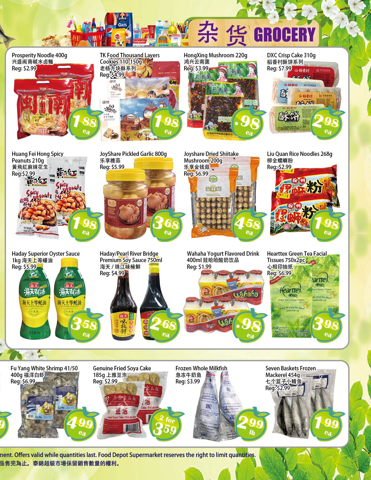 Food Depot Supermarket weekly flyer specials page 3. Featured grocery items include Prosperity Noodle 400g for $1.88, TK Food Thousand Layers Cookies 110-150g for $1.98, HongXing Mushroom 220g for $0.98, and DXC Crisp Cake 310g for $2.98. Also on sale are Huang Fei Hong Spicy Peanuts 210g for $1.98, Joyshare Pickled Garlic 800g for $3.68, Joyshare Dried Shiitake Mushroom 200g for $4.58, and Liu Quan Rice Noodles 268g for $1.98. Additional offers include Haday Superior Oyster Sauce 1kg for $3.58, Haday/Pearl River Bridge Premium Soy Sauce 750ml for $2.68, Wahaha Yogurt Flavored Drink 400ml for $0.98, and Hearttex Green Tea Facial Tissues 750x2pc for $3.98. Lower priced items are Fu Yang White Shrimp 41/50 400g for $4.99, Genuine Fried Soya Cake 185g for 2 for $3.59, Frozen Whole Milkfish for $2.99 per lb, and Seven Baskets Frozen Mackerel 454g for $1.99.