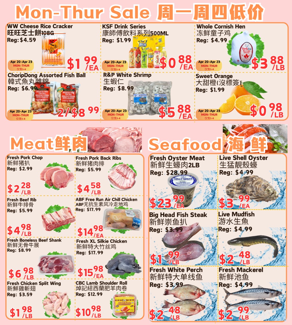 Farm Fresh Supermarket weekly flyer specials, page 3. Featured items include WW Cheese Rice Cracker for $1.99/ea, KSF Drink Series for $0.88/ea, and Whole Cornish Hen for $3.88/lb. Also available are ChoripDong Assorted Fish Ball for 2 for $8.99/ea, R&P White Shrimp for $5.88/ea, and Sweet Orange for $0.98/lb. In the Meat section: Fresh Pork Chop for $2.28/lb, Fresh Pork Back Ribs for $4.58/lb, Fresh Beef Rib for $5.99/lb, ABF Free Run Air Chill Chicken for $17.99/lb, Fresh Boneless Beef Shank for $8.99/lb, Fresh XL Silkie Chicken for $17.99/ea, Fresh Chicken Split Wing for $3.59/lb, and CBC Lamb Shoulder Roll for $12.99/ea. In the Seafood section: Fresh Oyster Meat for $23.99/ea, Live Shell Oyster for $3.99/lb, Big Head Fish Steak for $1.99/lb, Live Mudfish for $4.99/lb, Fresh White Perch for $2.48/lb, and Fresh Mackerel for $2.99/lb.
