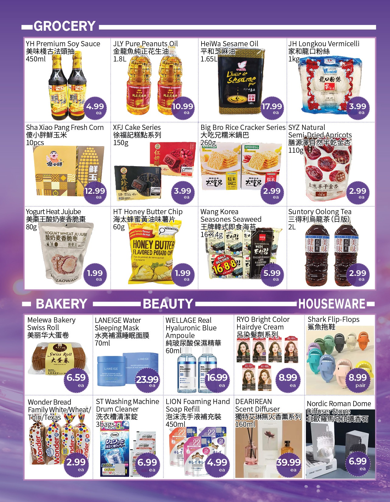 FreshWay Foodmart weekly flyer specials page 2 features a variety of grocery, bakery, beauty, and houseware items. In the grocery section, find YH Premium Soy Sauce for $4.99, JLY Pure Peanuts Oil for $10.99, HeiWa Sesame Oil for $17.99, and JH Longkou Vermicelli for $3.99. Also available are Sha Xiao Pang Fresh Corn for $12.99, XFJ Cake Series for $3.99, Big Bro Rice Cracker Series for $2.99, and SYZ Natural Semi-Dried Apricots for $2.99. Yogurt Heat Jujube is priced at $1.99, HT Honey Butter Chip at $1.99, Wang Korea Seasoned Seaweed for $5.99, and Suntory Oolong Tea for $2.99. The bakery section offers Melewa Bakery Swiss Roll for $6.59 and Wonder Bread Family White/Wheat/Thin/Texas for $2.99. In beauty, LANEIGE Water Sleeping Mask is $23.99, WELLAGE Real Hyaluronic Blue Ampoule for $16.99, RYO Bright Color Hairdye Cream for $8.99, and LION Foaming Hand Soap Refill for $4.99. The houseware section includes Shark Flip-Flops for $8.99, DEARiREAN Scent Diffuser for $39.99, and Nordic Roman Dome Diffuser Stone for $6.99.