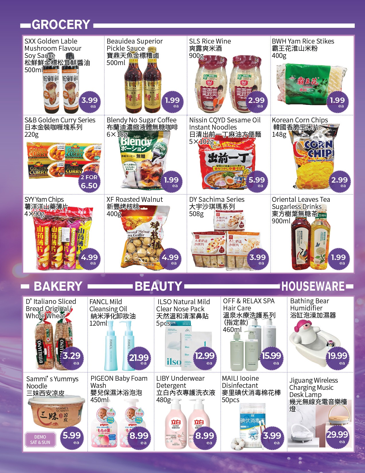 FreshWay Foodmart weekly flyer specials page 2 features grocery, bakery, beauty, and houseware items. In the grocery section, find SXX Golden Lable Mushroom Flavour Soy Sauce for $3.99, Beaudiea Superior Pickle Sauce for $1.99, SLS Rice Wine for $2.99, and BWH Yam Rice Stikes for $1.99. Also available are S&B Golden Curry Series for 2 for $6.50, Blendy No Sugar Coffee for $1.99, Nissin CQYD Sesame Oil Instant Noodles for $5.99, and Korean Corn Chips for $2.99. SYY Yam Chips are $4.99, XF Roasted Walnut is $4.99, DY Sachima Series is $3.99, and Oriental Leaves Tea Sugarless Drinks are $1.99. The bakery section includes D' Italiano Sliced Bread Original/Whole Wheat for $3.29 and Sammi's Yummys Noodle for $5.99. In beauty, FANCL Mild Cleansing Oil is $21.99, ILSO Natural Mild Clear Nose Pack is $12.99, OFF & RELAX SPA Hair Care is $15.99, and LIBY Underwear Detergent is $8.99. PIGEON Baby Foam Wash is $8.99. Houseware items include Bathing Bear Humidifier for $19.99 and Jiguang Wireless Charging Music Desk Lamp for $29.99. MAILi looine Disinfectant is $3.99.