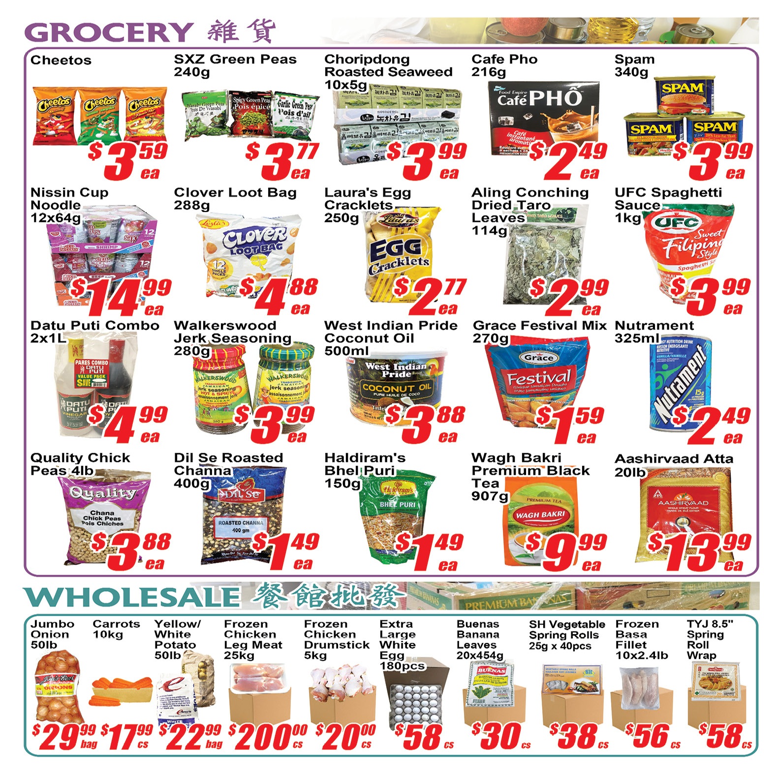 Jian Hing Supermarket weekly flyer specials page 2 features a variety of grocery items. Top row includes Cheetos for $3.59 each, SXZ Green Peas 240g for $3.77 each, Choripdong Roasted Seaweed 10x5g for $3.99 each, Cafe Pho 216g for $2.49 each, and Spam 340g for $3.99 each. Second row offers Nissin Cup Noodle 12x64g for $14.99 each, Clover Loot Bag 288g for $4.88 each, Laura's Egg Cracklets 250g for $2.77 each, Aling Conching Dried Taro Leaves 114g for $2.99 each, and UFC Spaghetti Sauce 1kg for $3.99 each. Third row features Datu Puti Combo 2x1L for $4.99 each, Walkerswood Jerk Seasoning 280g for $3.99 each, West Indian Pride Coconut Oil 500ml for $3.88 each, Grace Festival Mix 270g for $1.59 each, and Nutriment 325ml for $2.49 each. Bottom row includes Quality Chick Peas 4lb for $3.88 each, Dil Se Roasted Channa 400g for $1.49 each, Haldiram's Bhel Puri 150g for $1.49 each, Wagh Bakri Premium Black Tea 907g for $9.99 each, and Aashirvaad Atta 20lb for $13.99 each. The wholesale section at the bottom displays Jumbo Onion 50lb for $29.99 per bag, Carrots 10kg for $17.99 per cs, Yellow/White Potato 50lb for $22.99 per bag, Frozen Chicken Leg Meat 25kg for $200.00 per cs, Frozen Chicken Drumstick 5kg for $20.00 per cs, Extra Large White Egg 180pcs for $58.00 per cs, Buenas Banana Leaves 20x454g for $30.00 per cs, SH Vegetable Spring Rolls 25g x 40pcs for $38.00 per cs, Frozen Basa Fillet 10x2.4lb for $56.00 per cs, and TYJ 8.5' Spring Roll Wrap for $58.00 per cs.