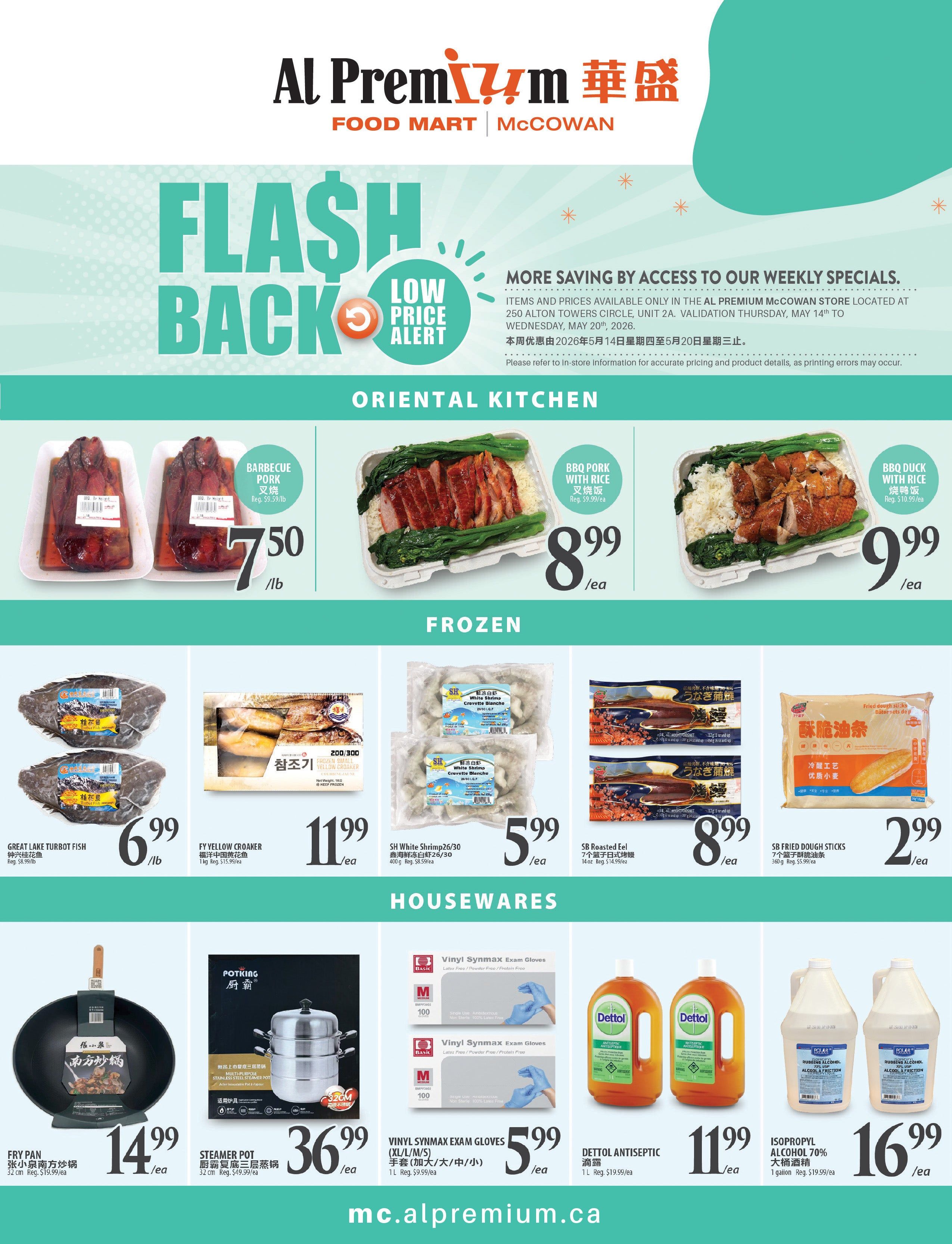 Al Premium Food Mart McCowan weekly flyer specials page 6. Features 'Flash Back Low Price Alert' deals. Oriental Kitchen items include Barbecue Pork for $7.50/lb (Reg. $9.59/lb), BBQ Pork with Rice for $8.99/ea (Reg. $9.99/ea), and BBQ Duck with Rice for $9.99/ea (Reg. $10.99/ea). Frozen section offers Great Lake Turbot Fish for $6.99/lb, FY Yellow Croaker for $11.99/ea (Reg. $15.99/ea), SH White Shrimp 26/30 for $5.99/ea (Reg. $8.59/ea), SB Roasted Eel for $8.99/ea (Reg. $10.99/ea), and SB Fried Dough Sticks for $2.99/ea. Housewares include a Fry Pan for $14.99/ea (Reg. $19.99/ea), a Potking Steamer Pot for $36.99/ea (Reg. $49.99/ea), Vinyl Synmax Exam Gloves (XL/L/M/S) for $5.99/ea (Reg. $9.99/ea), Dettol Antiseptic for $11.99/ea (Reg. $19.99/ea), and Isopropyl Alcohol 70% (1 gallon) for $16.99/ea (Reg. $19.99/ea). Valid from May 14th to May 20th, 2026.