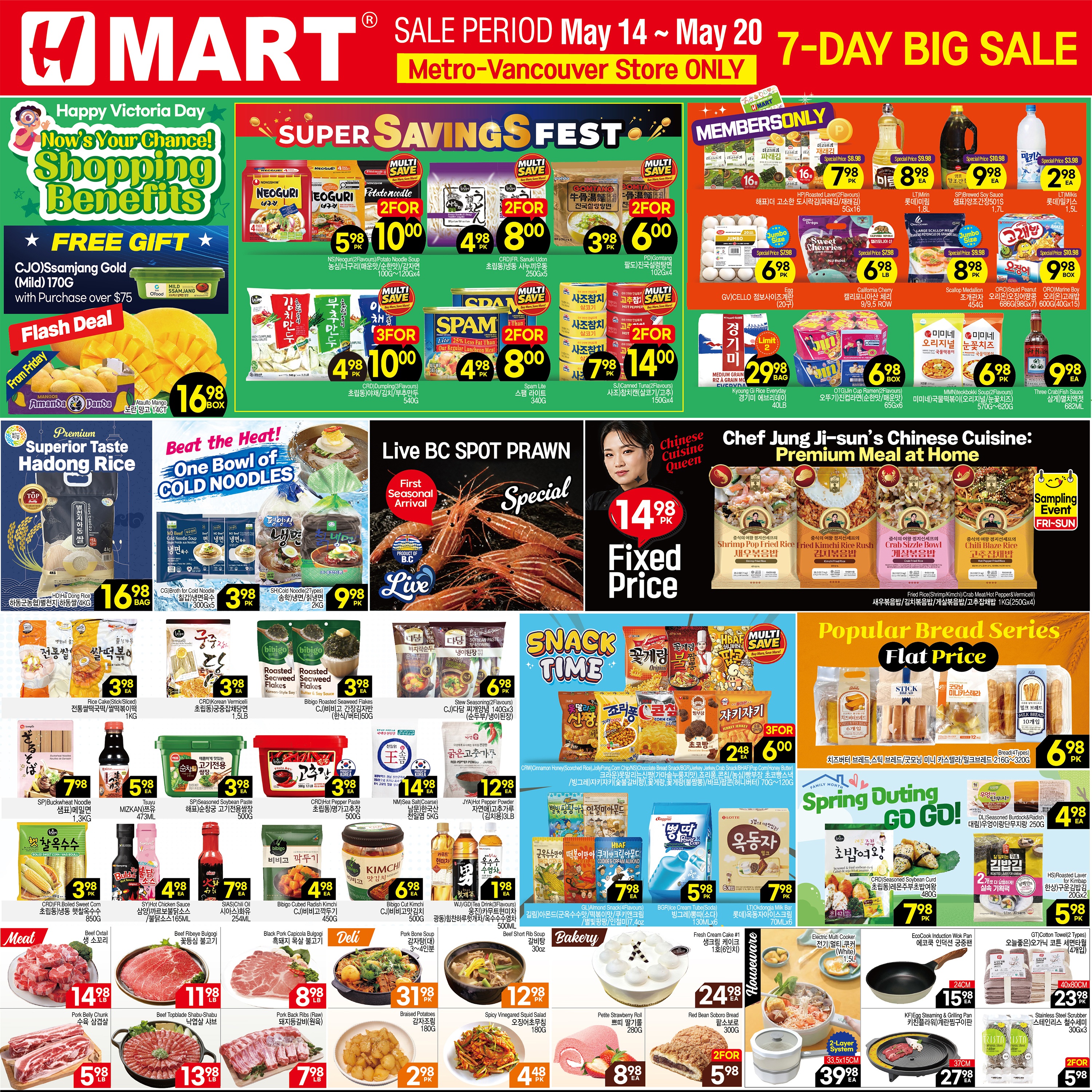 H Mart Weekly Flyer Specials for Western Canada, valid May 14-20. Page 1 features a 'Super Savings Fest' with deals like Nongshim Neoguri and Potato Noodles for 2 for $5.98, CJ Foods Dumplings for 3 for $10.00, and Spam Lite for 2 for $4.98. Also featured are CJ Foods Canned Tuna for 2 for $7.98, and a flash deal on Mangos and Ataulfo Mangoes for $16.98 per box. 'Beat the Heat! One Bowl of Cold Noodles' section includes CG Brand Broth for Cold Noodle Soup for $3.98 and SHI Cold Noodle Soup for $9.98. 'Live BC Spot Prawn' special offers fresh prawns. 'Chef Jung Ji-sun's Chinese Cuisine: Premium Meal at Home' includes Fried Rice, Kimchi Fried Rice, Crab Sizzle Bowl, and Chili Blaze Rice, all for a fixed price of $14.98. 'Popular Bread Series' features Flat Price items like Milk Bread for $6.98. Other deals include Premium Superior Taste Hadong Rice for $16.98, Rice Cake Stick/Sliced for $3.98, CJ Korean Vermicelli for $3.98, and Roasted Seaweed Flakes for $3.98. 'Snack Time' specials include various snacks like Corn Chips and Cookies & Cream. 'Spring Outing Go Go Go!' section highlights Dujin Seasoned Soybean Curd for $7.98 and Roasted Laver for $5.98. 'Meal' section includes Meat specials like Pork Belly Chunk for $14.98, Beef Topblade Shabu-Shabu for $11.98, and Pork Back Ribs for $8.98. Deli items like Braised Potatoes for $2.98 and Spicy Vinegarred Squid Salad for $4.98 are also available. 'Bakery' features Petite Strawberry Roll for $8.98. 'Houseware' includes an Electric Multi Cooker for $39.98 and a KF Egg Steaming & Grilling Pan for $15.98. Other items include GVJ Cello Jumbo Size Eggs for $6.98, California Sweet Cherries for $6.98 LB, Scallop Medallion for $8.98, and ORO Marine Boy Shrimp for $9.98. The flyer also shows various sauces and seasonings, including MIZKAN Vinegar for $5.98, SP Soy Sauce for $3.98, and Hot Pepper Paste for $3.98. Additionally, there are deals on Bibigo products like Cubed Radish Kimchi for $4.98 and Cut Kimchi for $6.98. The 'Members Only' section offers deals on HP Roasted Layered Flavours for $7.98, LT Milk for $2.98, and SP Brewed Soy Sauce for $9.98. A special offer for a FREE GIFT, CJO Ssamjang Gold (Mild) 170g with purchase over $75 is also advertised.