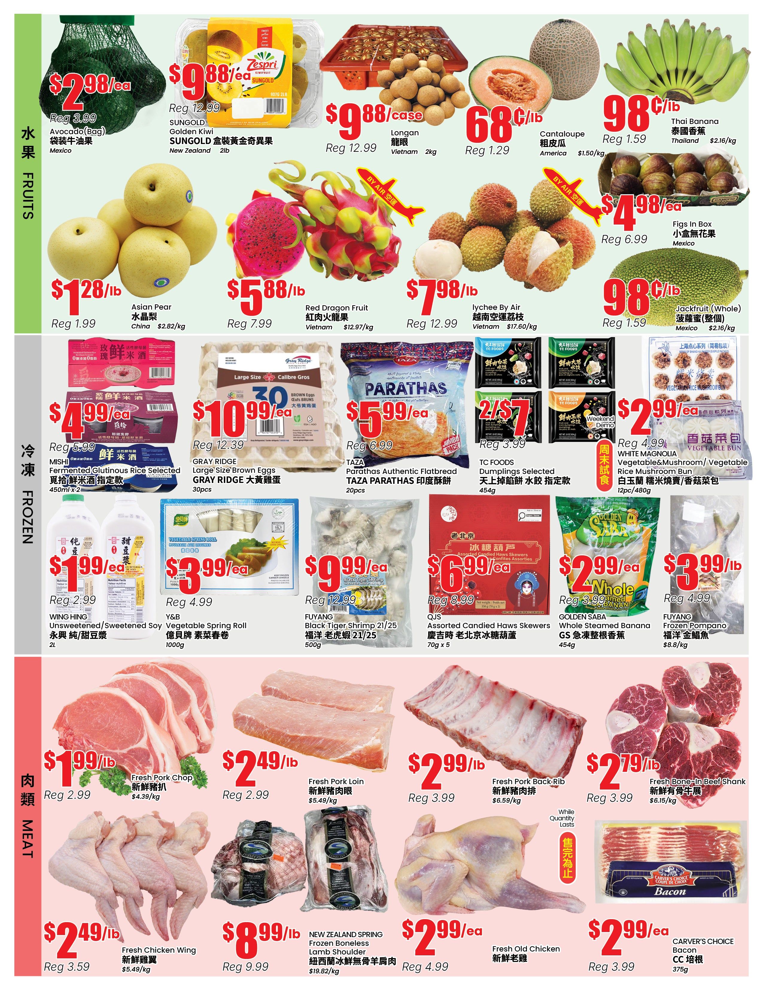 Terra Foodmart weekly flyer specials page 2 features a variety of fruits, frozen foods, and meats. Fruits include Avocado (Bag) for $2.98/ea, SUNGOLD Golden Kiwi for $0.88/ea, Longan for $9.88/case, Cantaloupe for $0.68/lb, Thai Banana for $0.98/lb, Asian Pear for $1.28/lb, Red Dragon Fruit for $5.88/lb, Lychee By Air for $7.98/lb, and Figs In Box for $4.98/ea. Frozen items include MISHLI Fermented Glutinous Rice Selected for $4.99/ea, GRAY RIDGE Large Size Brown Eggs for $10.99/ea, TAZA Authentic Flatbread PARATHAS for $5.99/ea, TC FOODS Dumplings Selected for 2 for $7, WHITE MAGNOLIA Vegetable&Mushroom/Vegetable Rice Mushroom Bun for $2.99/ea, WING HING Unsweetened/Sweetened Soy Milk for $1.99/ea, Y&B Vegetable Spring Roll for $3.99/ea, FUYANG Black Tiger Shrimp 21/25 for $9.99/ea, and QJS Assorted Candied Haws Skewers for $6.99/ea. Meats include Fresh Pork Chop for $1.99/lb, Fresh Pork Loin for $2.49/lb, Fresh Pork Back Rib for $2.99/lb, Fresh Bone-In Beef Shank for $2.79/lb, Fresh Chicken Wing for $2.49/lb, NEW ZEALAND SPRING Frozen Boneless Lamb Shoulder for $8.99/lb, Fresh Old Chicken for $2.99/ea, and CARVER'S CHOICE Bacon CC 畑 for $2.99/ea.