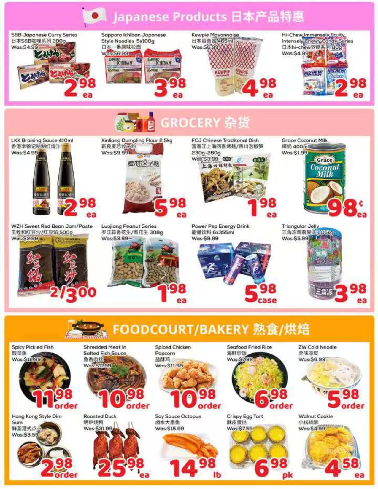 Foody Mart weekly flyer specials page 4 features Japanese products including S&B Japanese Curry Series for $2.98 each, Sapporo Ichiban Japanese Style Noodles for $3.98 each, Kewpie Mayonnaise for $4.98 each, and Hi-Chew Immensely Fruity Candy Series for $2.98 each. Grocery items on sale include LKK Braising Sauce 410ml for $2.98 each, Xinliang Dumpling Flour 2.5kg for $5.98 each, FCJ Chinese Traditional Dish 230g-280g for $1.98 each, and Grace Coconut Milk 400ml for $0.98 each. Also available are WZH Sweet Red Bean Jam/Paste 500g at 2 for $3.00, Luojiang Peanut Series for $1.98 each, Power Pep Energy Drink 6x355ml for $5.98 per case, and Triangular Jelly 105kg for $3.98 each. The Foodcourt/Bakery section offers Spicy Pickled Fish for $11.98 per order, Shredded Meat in Salted Fish Sauce for $10.98 per order, Spiced Chicken Popcorn for $10.98 per order, Seafood Fried Rice for $6.98 per order, and ZW Cold Noodle for $5.98 per order. Additional bakery items include Hong Kong Style Dim Sum for $2.98 per order, Roasted Duck for $25.98 each, Soy Sauce Octopus for $14.98 per lb, Crispy Egg Tart for $6.98 per pack, and Walnut Cookie for $4.58 each.