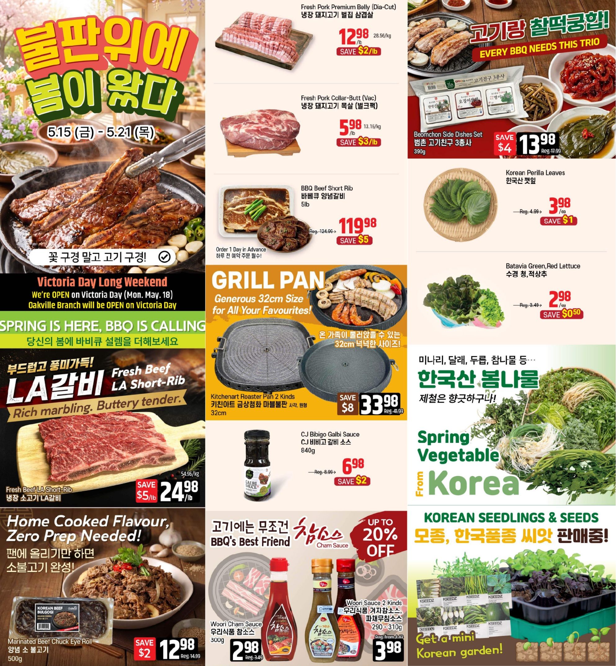 Galleria Supermarket weekly flyer specials from May 15 to May 21. Featured items include Fresh Pork Premium Belly (Dia-Cut) for $12.98/lb, saving $2/lb. Fresh Pork Collar-Butt (Vac) is $5.98/lb, saving $3/lb. BBQ Beef Short Rib (5lb) is $119.98, saving $5. Fresh Beef LA Short-Rib is $24.98/lb, saving $5/lb. Marinated Beef Chuck Eye Roll (500g) is $12.98, saving $2. Beomchon Side Dishes Set (390g) is $13.98, saving $4. Korean Perilla Leaves are $3.98/ea, saving $1. Batavia Green, Red Lettuce is $2.98/ea, saving $0.50. Kitchenart Roaster Pan 2 Kinds (32cm) is on sale for $33.98, saving $8. CJ Bibigo Galbi Sauce (840g) is $6.98, saving $2. Woori Cham Sauce (300g) is $2.98. Woori Sauce 2 Kinds (290-310g) is $3.98. Also featured are Korean Seedlings & Seeds, with up to 20% off select sauces. The flyer highlights 'Spring is Here, BBQ is Calling' and 'Home Cooked Flavour, Zero Prep Needed!