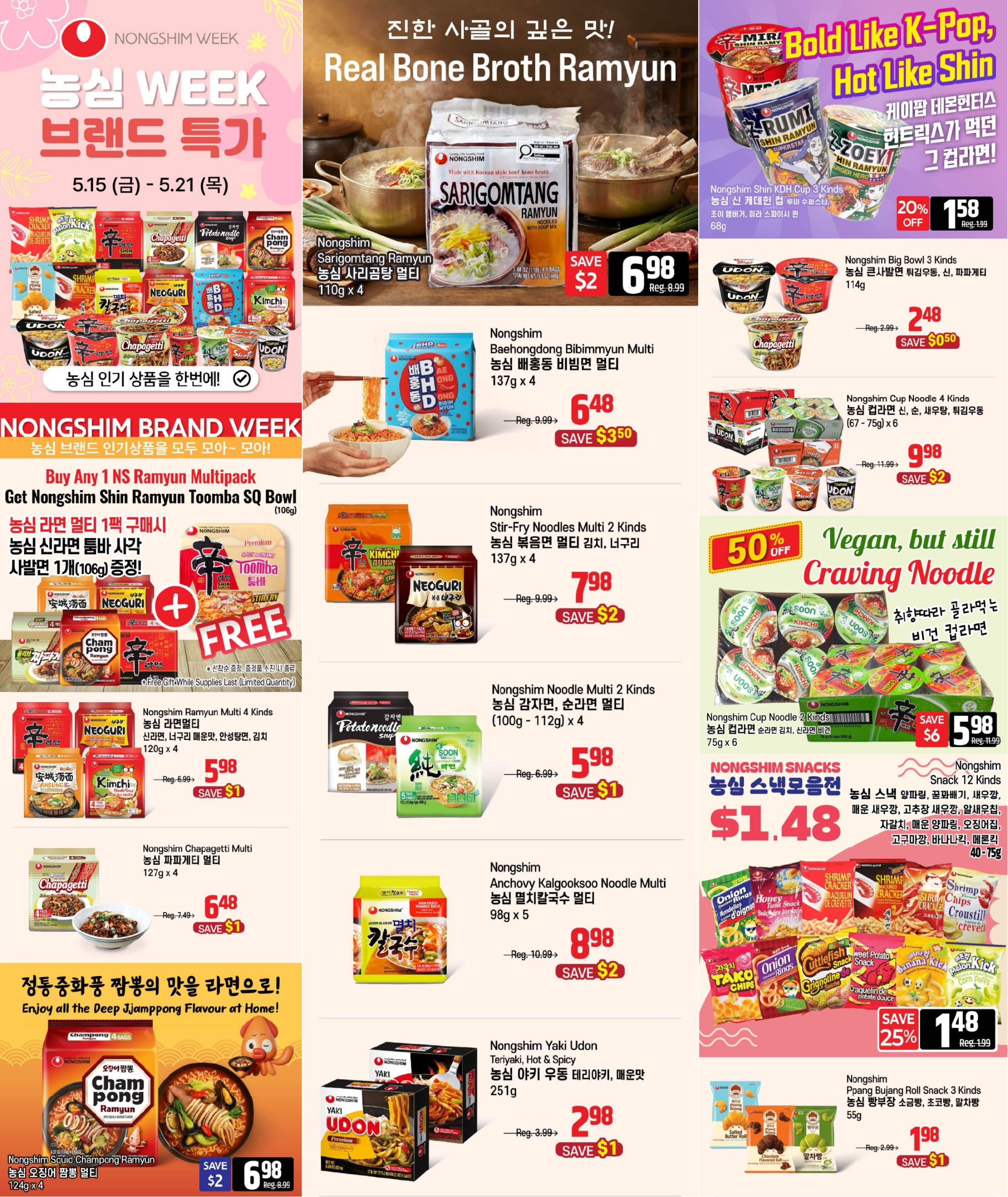 Galleria Supermarket flyer, page 2. Featuring Nongshim Brand Week specials from May 15 to May 21. Highlighted products include Nongshim Sarigomtang Ramyun (110g x 4) for $6.98 (regularly $8.99), Nongshim Shin KDH Cup 3 Kinds (68g) on sale for $1.58 with 20% off (regularly $1.99), Nongshim Big Bowl 3 Kinds (114g) for $2.48 (regularly $2.99) with $0.50 savings, and Nongshim Cup Noodle 4 Kinds (67-75g x 6) for $9.98 (regularly $11.99) with $2 savings. Also featured is a Buy Any 1 Nongshim Ramyun Multipack offer to get a Nongshim Shin Ramyun Toomba SQ Bowl (106g) free. Other deals include Nongshim Chapagetti Multi (127g x 4) for $6.48 (regularly $7.49) with $1 savings, Nongshim Stir-Fry Noodles Multi 2 Kinds (137g x 4) for $7.98 (regularly $9.99) with $2 savings, Nongshim Noodle Multi 2 Kinds (100g-112g x 4) for $5.98 (regularly $6.99) with $1 savings, Nongshim Anchovy Kalgooksoo Noodle Multi (98g x 5) for $8.98 (regularly $10.99) with $2 savings, and Nongshim Squid Champong Ramyun (124g x 4) for $6.98 (regularly $9.99) with $2 savings. Additionally, Nongshim Yaki Udon (251g) is on sale for $2.98 (regularly $3.99) with $1 savings. The flyer also promotes 'Vegan, but still Craving Noodle' with Nongshim Cup Noodle 2 Kinds (75g x 6) for $5.98 (regularly $6.99) with $1 savings. Nongshim Snacks are available for $1.48, including 12 Kinds such as Onion Ring, Shrimp Cracker, and Banana Kick (40-75g). Nongshim Ppang Bujang Roll Snack 3 Kinds (55g) is $1.98 with $1 savings.
