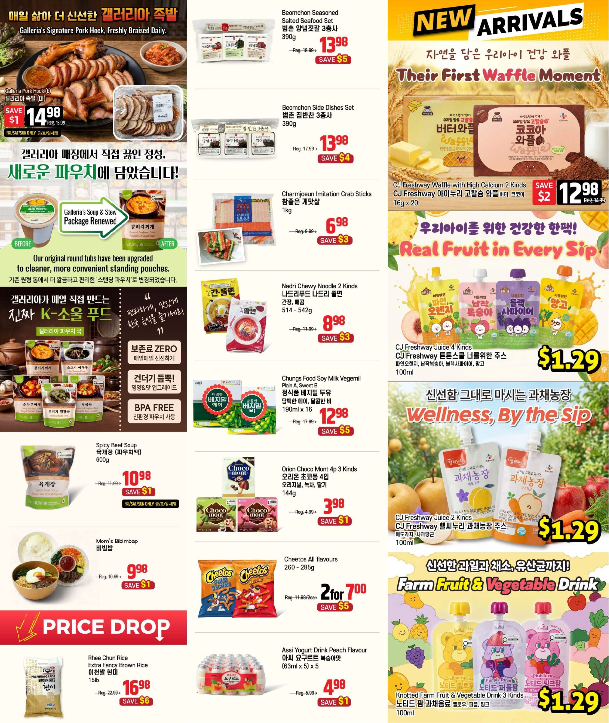 Galleria Supermarket weekly flyer specials, page 4. Featuring Galleria Pork Hock (L) for $14.98, save $1. Also available are Beomchon Seasoned Salted Seafood Set for $13.98, save $5, and Beomchon Side Dishes Set for $13.98, save $4. Charmjoeun Imitation Crab Sticks are $6.98, save $3. New arrivals include CJ Freshway Waffle with High Calcium 2 Kinds (Butter & Cocoa) for $12.98, save $2. CJ Freshway Juice 4 Kinds (Peach, Plum, Apple, Mango) are $1.29 each. Knotted Farm Fruit & Vegetable Drink 3 Kinds (Yellow Farm, Purple Farm, Pink Farm) are also $1.29 each. Galleria's signature K-Soul Food includes Spicy Beef Soup for $10.98, save $1. Mom's Bibimbap is $9.98, save $1. Nadri Chewy Noodle 2 Kinds are $8.98, save $3. Chungs Food Soy Milk Vegemil (Plain A, Sweet B) is $12.98, save $5. Orion Choco Mont 4p 3 Kinds are $3.98, save $1. Cheetos All Flavours are 2 for $7.00, save $5. Assi Yogurt Drink Peach Flavour is $4.98, save $1. Rhee Chun Rice Extra Fancy Brown Rice 15lb is $16.98, save $6.