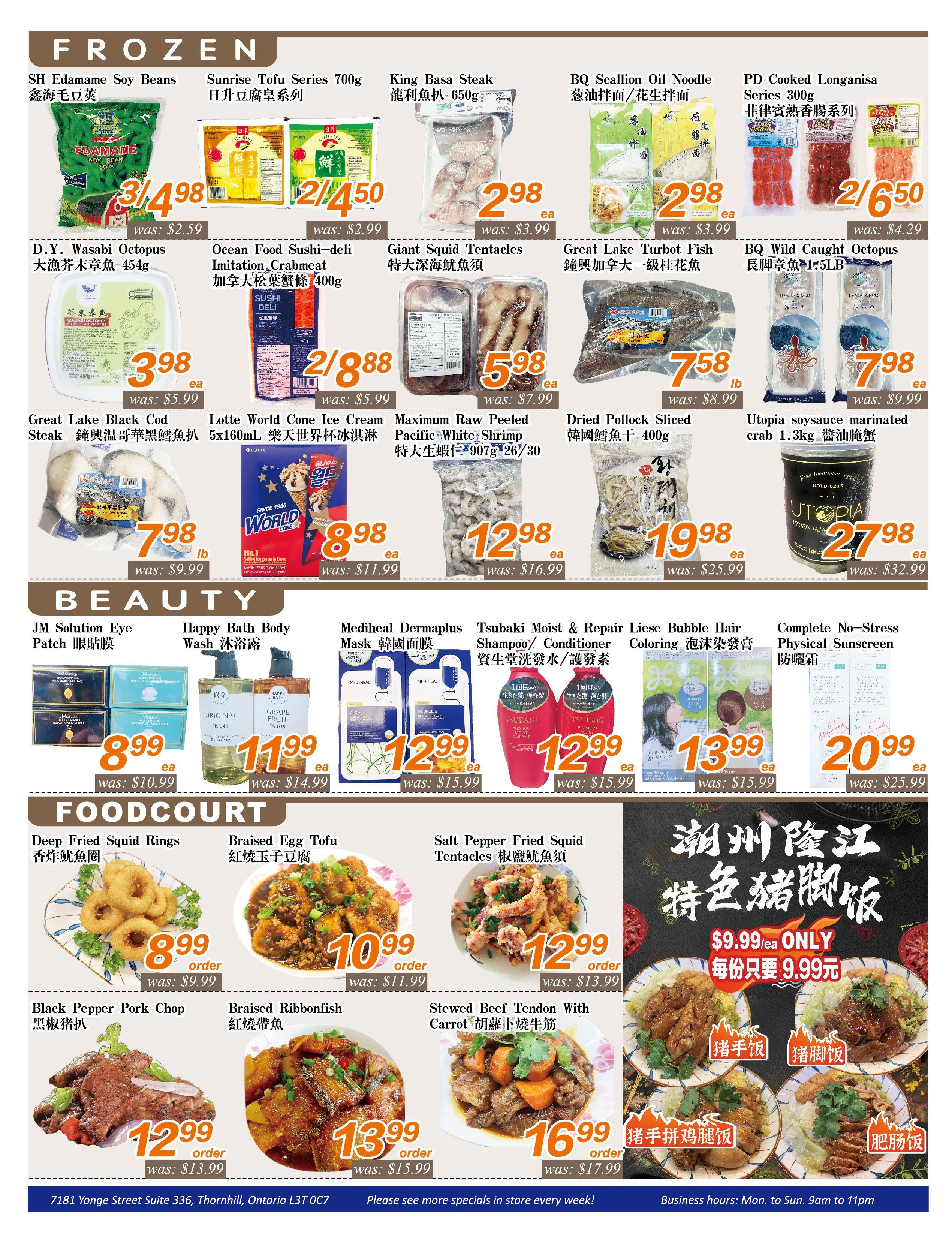 Seasons Foodmart weekly flyer specials page 2 features frozen foods, beauty products, and food court specials. Frozen items include SH Edamame Soy Beans for $3.98, Sunrise Tofu Series 700g for $2/4.50, King Basa Steak 650g for $2.98, BQ Scallion Oil Noodles for $2.98, PD Cooked Longanisa Series 300g for $2/6.50, D.Y. Wasabi Octopus 454g for $3.98, Ocean Food Sushi-deli Imitation Crabmeat 400g for $2/8.88, Giant Squid Tentacles for $5.98, Great Lake Turbot Fish for $7.58/lb, BQ Wild Caught Octopus 1.5LB for $7.98, Great Lake Black Cod Steak for $7.98/lb, Lotte World Cone Ice Cream 5x160mL for $8.98, Maximum Raw Peeled Pacific White Shrimp 907g for $12.98, Dried Pollock Sliced 400g for $19.98, and Utopia Sauce Marinated Crab 1.3kg for $27.98. Beauty products include JM Solution Eye Patch for $8.99, Happy Bath Body Wash for $11.99, Mediheal Dermaplus Mask for $12.99, Tsubaki Moist & Repair Liese Bubble Hair Shampoo/Conditioner for $12.99, and Complete No-Stress Physical Sunscreen for $20.99. Food court specials include Deep Fried Squid Rings for $8.99, Braised Egg Tofu for $10.99, Salt Pepper Fried Squid Tentacles for $12.99, Black Pepper Pork Chop for $12.99, Braised Ribbonfish for $13.99, Stewed Beef Tendon With Carrot for $16.99, and a special on assorted pork leg dishes for $9.99/each. The flyer is valid from May 15 to May 21, 2026.