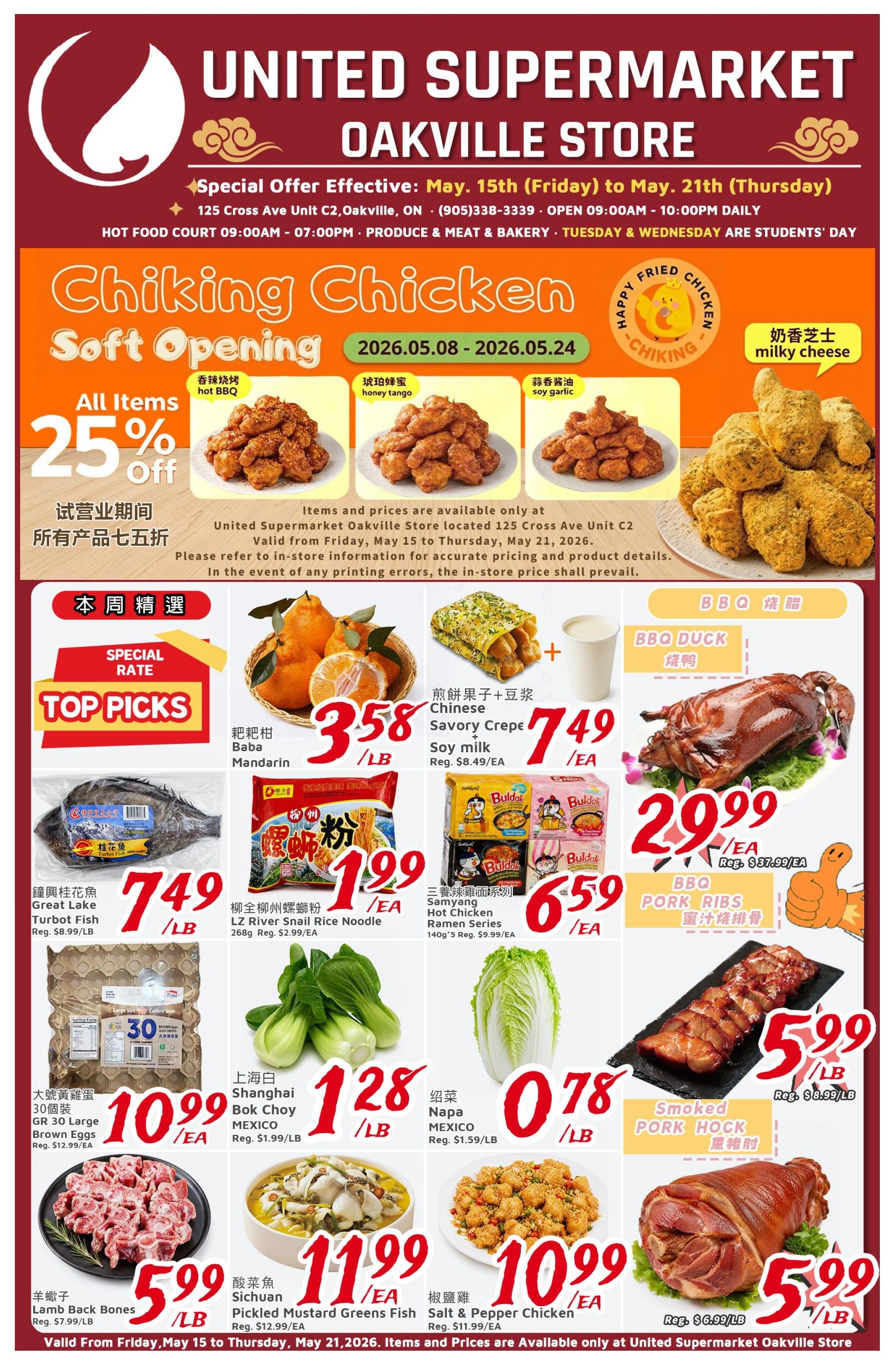 United Supermarket Oakville Store Weekly Flyer Specials, effective May 15th to May 21st, 2026. Featuring a 'Chiking Chicken Soft Opening' with 25% off all items until May 24th, including hot BBQ, honey tango, and soy garlic chicken. Top Picks include Baba Mandarin for $3.58/LB, Chinese Savory Crepe with Soy Milk for $7.49/EA (regular $8.49/EA), and BBQ Duck for $29.99/EA (regular $37.99/EA). Also featured are Great Lake Turbot Fish for $7.49/LB (regular $8.99/LB), LZ River Snail Rice Noodle for $1.99/EA (268g, regular $2.99/EA), and Samyang Hot Chicken Ramen Series 5-pack for $6.59/EA (regular $9.99/EA). Other specials include GR 30 Large Brown Eggs for $10.99/EA (regular $12.99/EA), Shanghai Bok Choy for $1.28/LB (regular $1.99/LB), Napa Cabbage for $0.78/LB (regular $1.59/LB), Smoked Pork Hock for $5.99/LB (regular $8.99/LB), Lamb Back Bones for $5.99/LB (regular $7.99/LB), Pickled Mustard Greens Fish for $11.99/EA (regular $12.99/EA), and Salt & Pepper Chicken for $10.99/EA (regular $11.99/EA). Valid from Friday, May 15th to Thursday, May 21st, 2026. Items and prices are available only at United Supermarket Oakville Store.