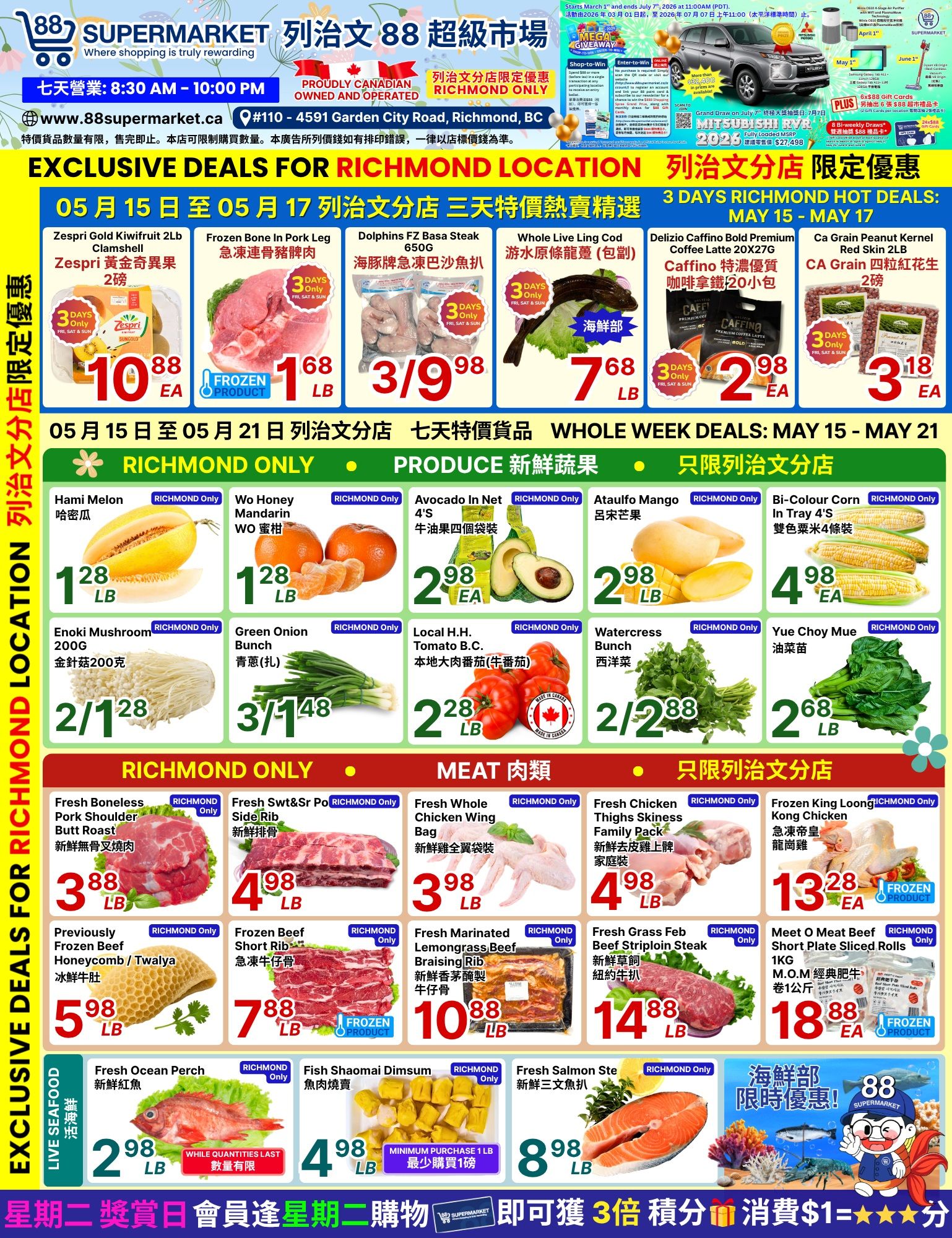 88 Supermarket weekly flyer specials for Richmond location, valid May 15 to May 21. Page 3 features exclusive deals for Richmond location from May 15 to May 17, including Zespri Gold Kiwifruit 2lb for $10.88, Frozen Bone In Pork Leg for $1.68/lb, Dolphins FZ Basa Steak 650G for 3/9.98, Whole Live Ling Cod for $7.68/lb, Delizio Caffino Bold Premium Coffee Latte 20X27G for $2.98 each, and CA Grain Peanut Kernel Red Skin 2lb for $3.18. Whole week deals from May 15 to May 21 for Richmond Only include Produce: Hami Melon for $1.28/lb, Wo Honey Mandarin for $1.28/lb, Avocado In Net 4'S for $2.98/ea, Ataulfo Mango for $2.98/lb, Bi-Colour Corn In Tray 4'S for $4.98/ea, Enoki Mushroom 200G for 2/1.28, Green Onion Bunch for 3/1.48, Local H.H. Tomato B.C. for $2.28/lb, Watercress Bunch for 2/2.88, and Yue Choy Mue for $2.68/lb. Meat section for Richmond Only includes Fresh Boneless Pork Shoulder Butt Roast for $3.88/lb, Fresh Swt & Sr Po Side Rib for $4.98/lb, Fresh Whole Chicken Wing Bag for $3.98/lb, Fresh Chicken Thighs Skinless Family Pack for $4.98/lb, Frozen Beef Short Rib for $7.88/lb, Frozen King Loong Kong Chicken for $13.28/ea, Fresh Marinated Lemongrass Beef Braising Rib for $10.88/lb, Fresh Grass Feb Beef Striploin Steak for $14.88/lb, and Meet O Meat Beef Short Plate Sliced Rolls 1KG for $18.88/ea. Live Seafood includes Fresh Ocean Perch for $2.98/lb and Fish Shaomai Dimsum for $4.98/lb with minimum purchase of 1lb. Also featured is Fresh Salmon Ste for $8.98/lb.