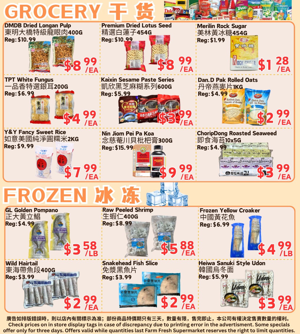 Farm Fresh Supermarket weekly flyer specials page 2 features a variety of grocery and frozen items. In the grocery section, find DMDB Dried Longan Pulp for $8.99/EA, Premium Dried Lotus Seed for $8.99/EA, and Merilin Rock Sugar for $1.28/EA. Also available are TPT White Fungus for $4.99/EA, Kaixin Sesame Paste Series for $3.99/EA, and Dan.D Pak Rolled Oats for $2.99/EA. Sweet rice options include Y&Y Fancy Sweet Rice for $7.99/EA and Nin Jiom Pei Pa Koa for $9.99/EA. ChoripDong Roasted Seaweed is priced at $3.99/EA. The frozen section offers GL Golden Pompano for $3.58/LB, Raw Peeled Shrimp for $5.88/EA, and Frozen Yellow Croaker for $4.99/LB. Additionally, Wild Hairtail is available for $2.99/EA, Snakehead Fish Slice for $2.99/EA, and Heiwa Sanuki Style Udon for $3.99/EA. Please check in-store display tags for pricing accuracy, as offers are valid while quantities last.