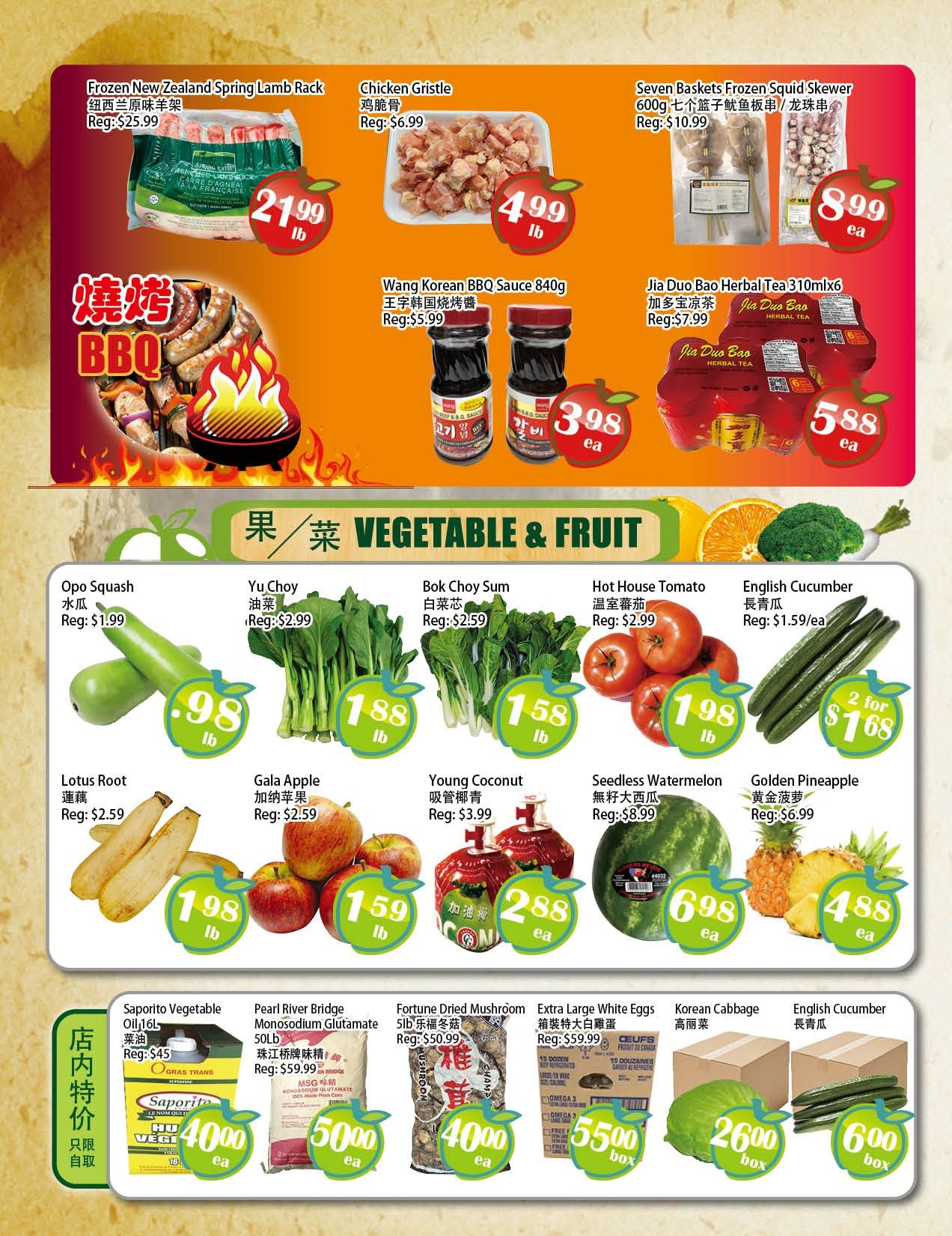 Food Depot Supermarket weekly flyer specials, page 4. Featured items include Frozen New Zealand Spring Lamb Rack for $21.99/lb, Chicken Gristle for $4.99/lb, and Seven Baskets Frozen Squid Skewer for $8.99 each. Also available are Wang Korean BBQ Sauce for $3.98 each and Jia Duo Bao Herbal Tea 310ml x6 for $5.88 each. The vegetable and fruit section offers Opo Squash for $0.98/lb, Yu Choy for $1.88/lb, Bok Choy Sum for $1.58/lb, Hot House Tomatoes for $1.98/lb, and English Cucumbers for 2 for $1.68. Additional produce includes Lotus Root for $1.98/lb, Gala Apples for $1.59/lb, Young Coconut for $2.88 each, Seedless Watermelon for $6.98 each, and Golden Pineapple for $4.88 each. Pantry items on sale are Saporito Vegetable Oil 1.6L for $4.00 each, Pearl River Bridge Monosodium Glutamate 50LB for $50.00 each, Fortune Dried Mushroom for $40.00 each, Extra Large White Eggs for $55.00/box, Korean Cabbage for $26.00/box, and English Cucumber for $6.00/box.