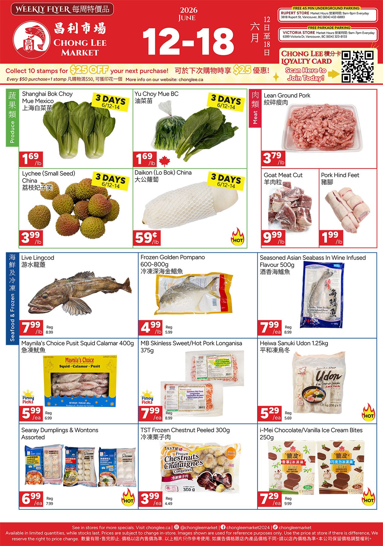 Chong Lee Market weekly flyer specials from June 12-18. Produce section features Shanghai Bok Choy at $1.69/lb, Yu Choy Mue BC at $1.69/lb, Lychee (Small Seed) China at $3.99/lb, and Daikon (Lo Bok) China for $0.59/lb. Meat section includes Lean Ground Pork at $3.79/lb, Goat Meat Cut at $9.99/lb, and Pork Hind Feet at $1.99/lb. Seafood & Frozen section offers Live Lingcod at $7.99/lb, Frozen Golden Pompano (600-800g) at $4.99/lb, and Seasoned Asian Seabass In Wine Infused Flavour (500g) at $7.99/ea. Other frozen items include Maynila's Choice Psuit Squid Calamar (400g) for $5.99/ea, MB Skinless Sweet/Hot Pork Longanisa (375g) for $7.99/ea, Searay Dumplings & Wontons Assorted for $6.99/ea, TST Frozen Chestnut Peeled (300g) for $3.99/ea, and i-Mei Chocolate/Vanilla Ice Cream Bites (250g) for $7.29/ea. Also featured is Heiwa Sanuki Udon (1.25kg) for $5.29/ea. Collect 10 stamps for $25 OFF your next purchase with every $25 OFF your next purchase. Free 45 min underground parking available at Rupert and Victoria stores.