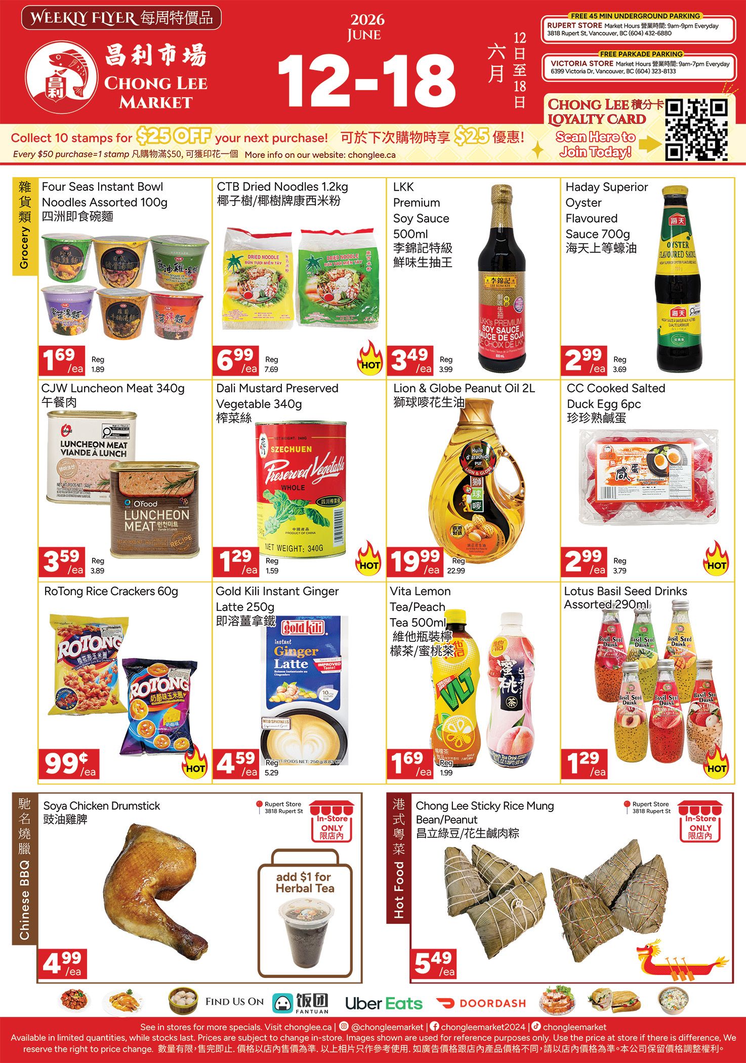 Chong Lee Market weekly flyer specials valid from June 12-18, 2026. Page 3 features various grocery and hot food items. Grocery deals include Four Seas Instant Bowls Assorted 100g for $1.69/ea, CTB Dried Noodles 1.2kg for $6.99/ea, LKK Premium Soy Sauce 500ml for $3.49/ea, Haday Superior Oyster Flavoured Sauce 700g for $2.99/ea, CJW Luncheon Meat 340g for $1.69/ea, Dali Mustard Preserved Vegetable 340g for $6.99/ea, Lion & Globe Peanut Oil 2L for $3.49/ea, CC Cooked Salted Duck Egg 6pc for $2.99/ea, RoTong Rice Crackers 60g for $3.59/ea, Gold Kili Instant Ginger Latte 250g for $1.29/ea, Vita Lemon Tea/Peach Tea 500ml for $1.69/ea, and Lotus Basil Seed Drinks Assorted 290ml for $1.29/ea. Chinese BBQ section offers Soya Chicken Drumstick for $4.99/ea, with an option to add Herbal Tea for $1. Hot Food section includes Chong Lee Sticky Rice Mung Bean/Peanut for $5.49/ea. The flyer also promotes collecting 10 stamps for $25 off your next purchase and offers free 45 min underground parking at Rupert Store and free parkade parking at Victoria Store.