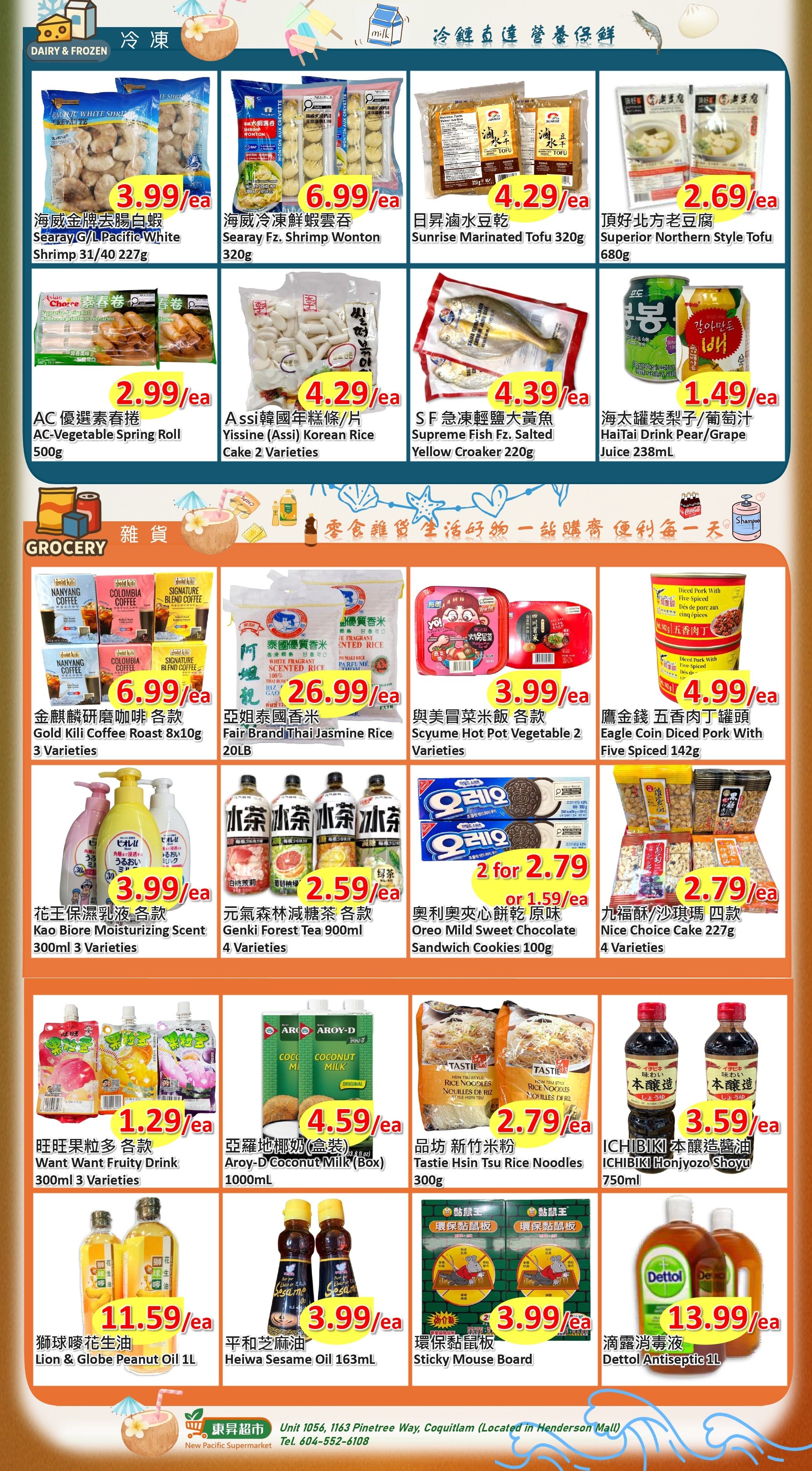 New Pacific Supermarket weekly flyer specials page 2. Featured items include: Searay G/L Pacific White Shrimp 31/40 for $3.99/ea, Searay Fz. Shrimp Wonton 320g for $6.99/ea, Sunrise Marinated Tofu 320g for $4.29/ea, Superior Northern Style Tofu 680g for $2.69/ea. AC-Vegetable Spring Roll 500g for $2.99/ea, Assi Korean Rice Cake 2 Varieties for $4.29/ea, SF Supreme Fish Fz. Salted Yellow Croaker 220g for $4.39/ea, HaiTai Drink Pear/Grape Juice 238mL for $1.49/ea. Grocery section: Gold Kili Coffee Roast 8x10g 3 Varieties for $6.99/ea, Fair Brand Jasmine Rice 20LB for $26.99/ea, Scyme Hot Pot Vegetable 2 Varieties for $3.99/ea, Eagle Coin Diced Pork With Five Spiced 142g for $4.99/ea. Kao Biore Moisturizing Scent 300mL 3 Varieties for $3.99/ea, Genki Forest Tea 900mL 4 Varieties for $2.59/ea, Oreo Mild Sweet Chocolate Sandwich Cookies 100g for 2 for $2.79 or $1.59/ea, Nice Choice Cake 227g 4 Varieties for $2.79/ea. Want Want Fruity Drink 300mL 3 Varieties for $1.29/ea, Aroy-D Coconut Milk (Box) 1000mL for $4.59/ea, Taste Hsin Tsu Rice Noodles 300g for $2.79/ea, ICHIBIKI Honjyzo Shoyu 750mL for $3.59/ea. Lion & Globe Peanut Oil 1L for $11.59/ea, Heiwa Sesame Oil 163mL for $3.99/ea, Sticky Mouse Board for $3.99/ea, and Dettol Antiseptic 1L for $13.99/ea.