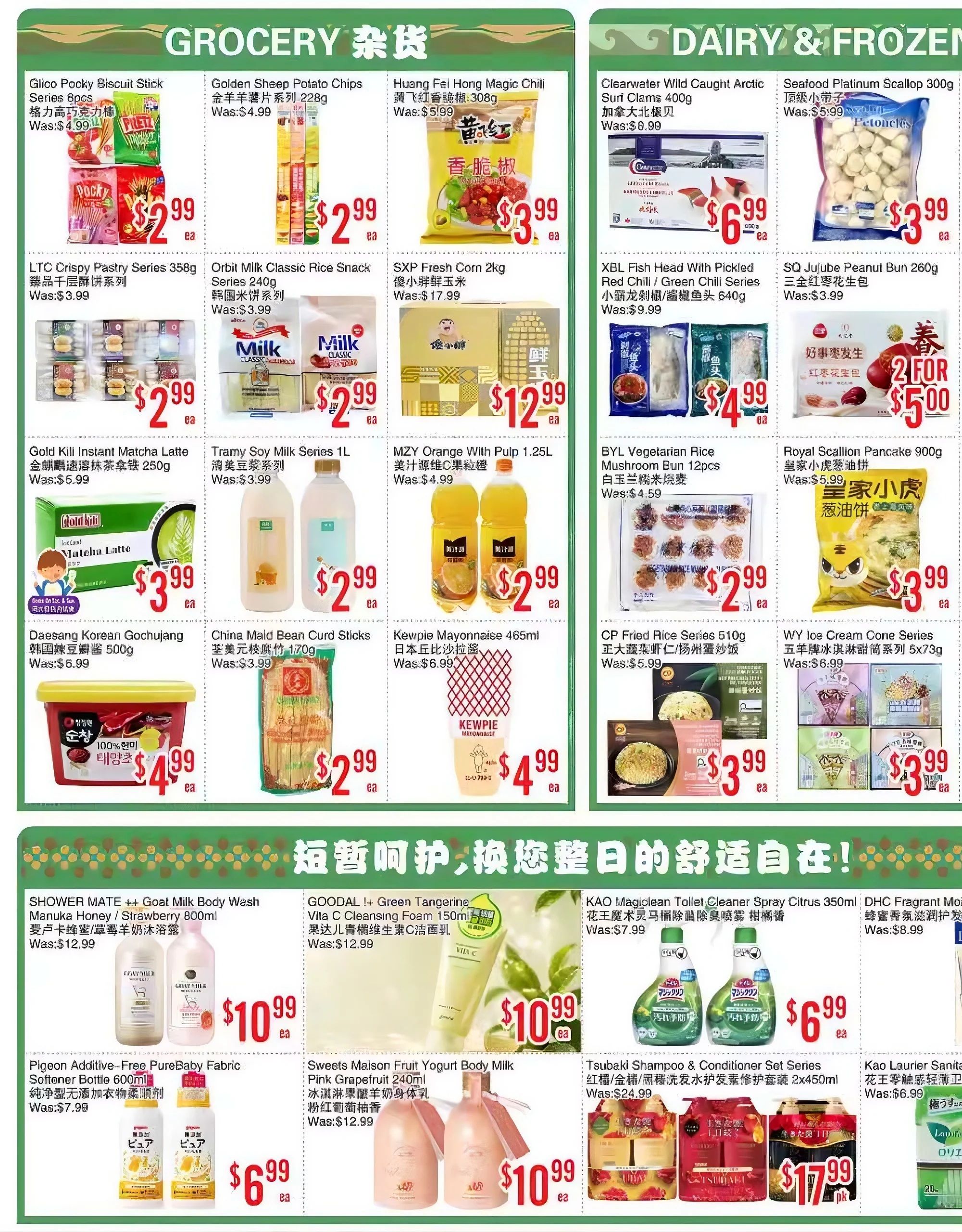 Bestco Food Mart Weekly Flyer Specials Page 2. Grocery section features Glico Pocky Biscuit Stick Series for $2.99, Golden Sheep Potato Chips 228g for $2.99, Huang Fei Hong Magic Chili 308g for $3.99, and Clearwater Wild Caught Arctic Surf Clams 400g for $6.99. Also available are LTC Crispy Pastry Series 358g for $2.99, Orbit Milk Classic Rice Snack 240g for $2.99, SXP Fresh Corn 2kg for $12.99, Seafood Platinum Scallop 300g for $3.99, XBL Fish Head With Pickled Red Chili/Green Chili Series 640g for $4.99, and SQ Jujube Peanut Bun 260g for $5.00 (2 for $5.00). Other grocery items include Gold Kili Instant Matcha Latte 250g for $3.99, Tramy Soy Milk Series 1L for $2.99, MZY Orange With Pulp 1.25L for $2.99, BYL Vegetarian Rice Mushroom Bun 12pcs for $2.99, and Royal Scallion Pancake 900g for $3.99. Additionally, Daesang Korean Gochujang 500g is $4.99, China Maid Bean Curd Sticks 170g is $2.99, Kewpie Mayonnaise 465ml is $4.99, CP Fried Rice Series 510g is $3.99, and WY Ice Cream Cone Series 5x73g is $3.99. The Dairy & Frozen section includes these items. The bottom section features personal care and cleaning products: SHOWER MATE ++ Goat Milk Body Wash Manuka Honey / Strawberry 800ml is $10.99, GOODAI!+ Green Tangerine Vita C Cleansing Foam 150ml is $10.99, KAO Magicclean Toilet Cleaner Spray Citrus 350ml is $6.99, and DHC Fragrant Moisturizing Body Wash is $8.99. Pigeon Additive-Free PureBaby Fabric Softener Bottle 600ml is $6.99, Sweets Maison Fruit Yogurt Body Milk Pink Grapefruit 240ml is $10.99, Tsubaki Shampoo & Conditioner Set Series 2x450ml is $17.99, and KAO Laurier Sanitizer is $6.95.